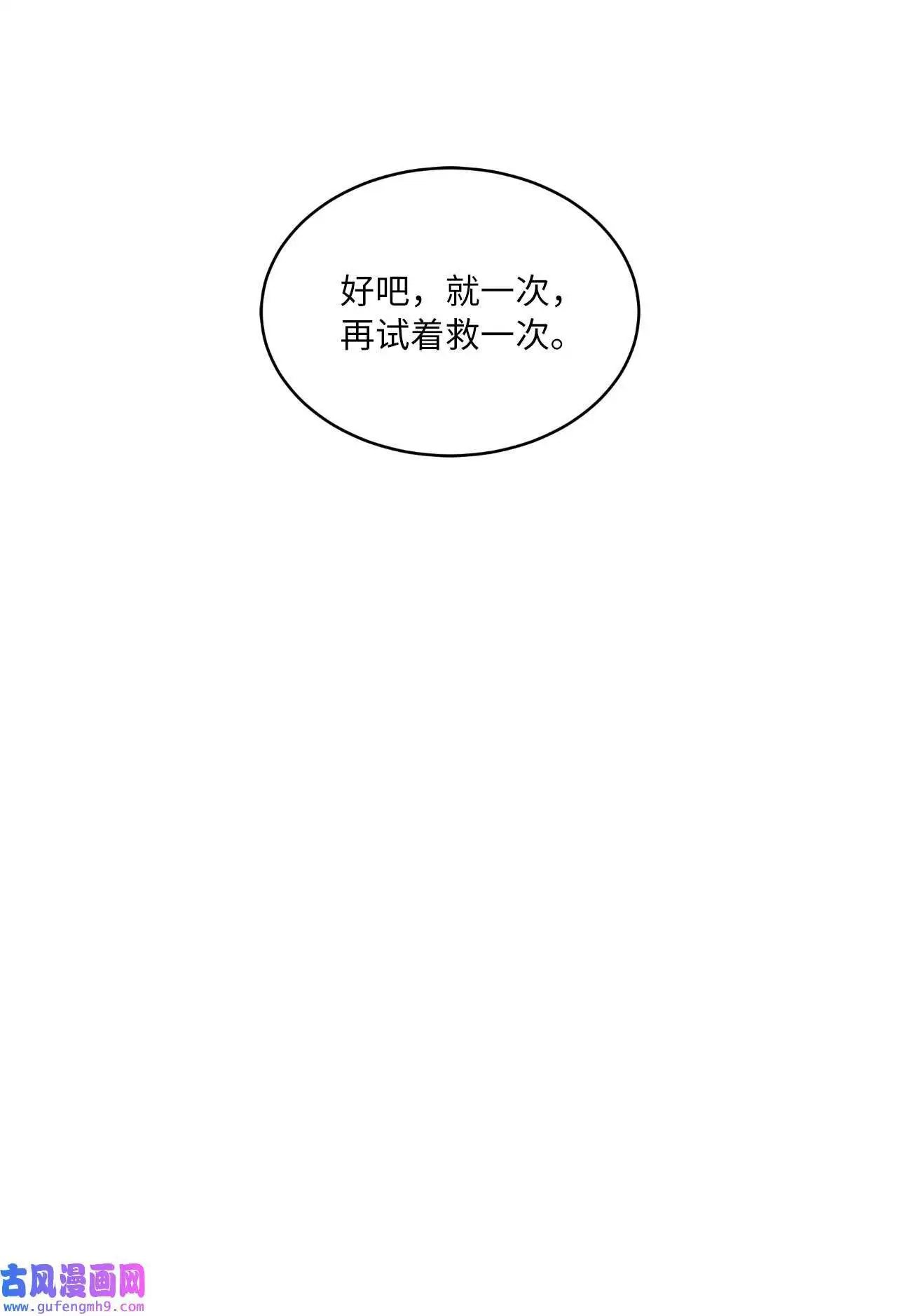 28 让我再任性一次（91P） 第58页