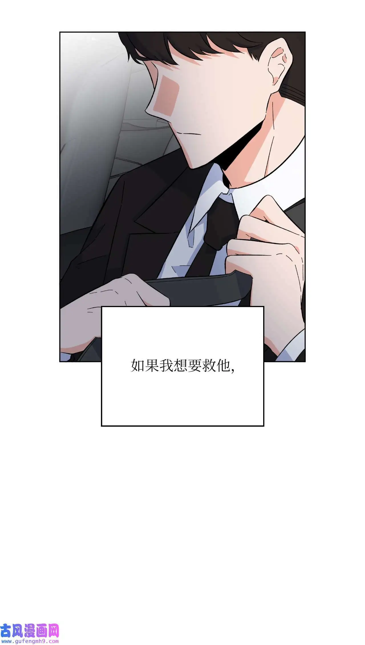 28 让我再任性一次（91P） 第63页