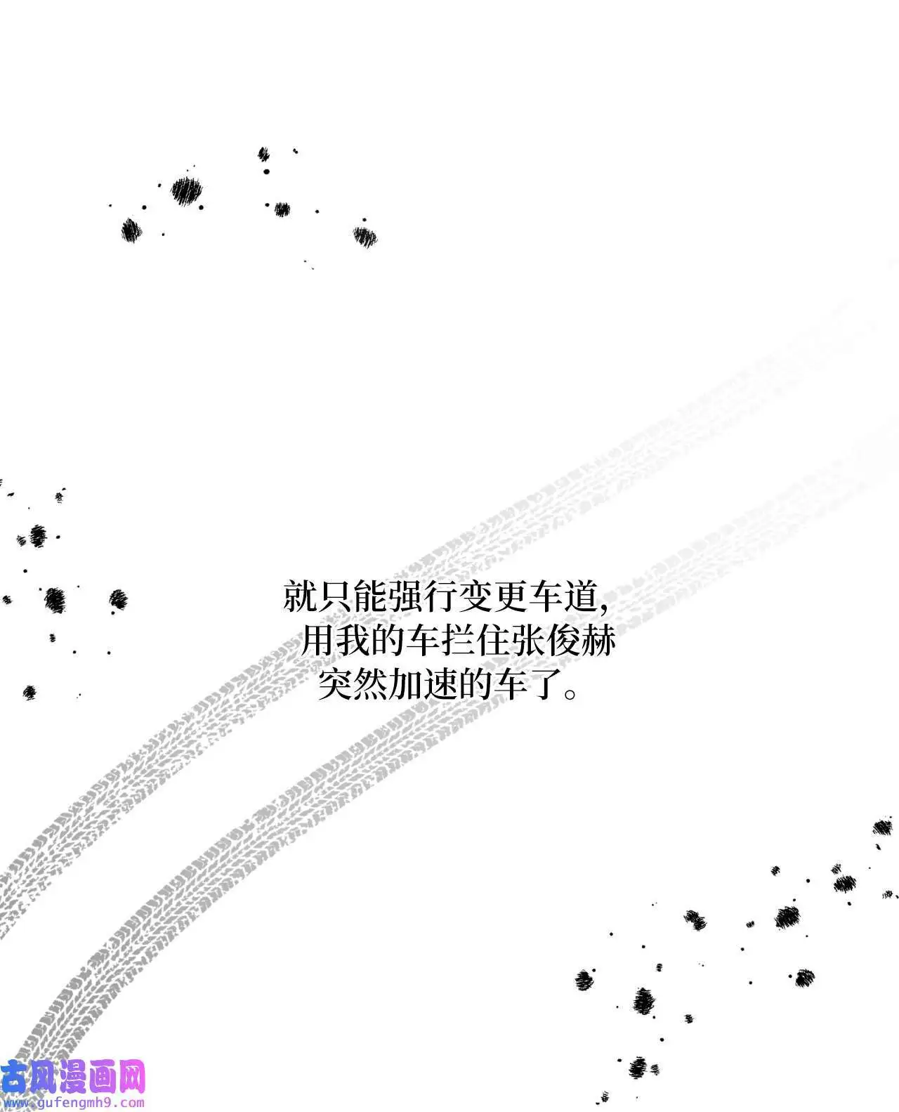 28 让我再任性一次（91P） 第64页