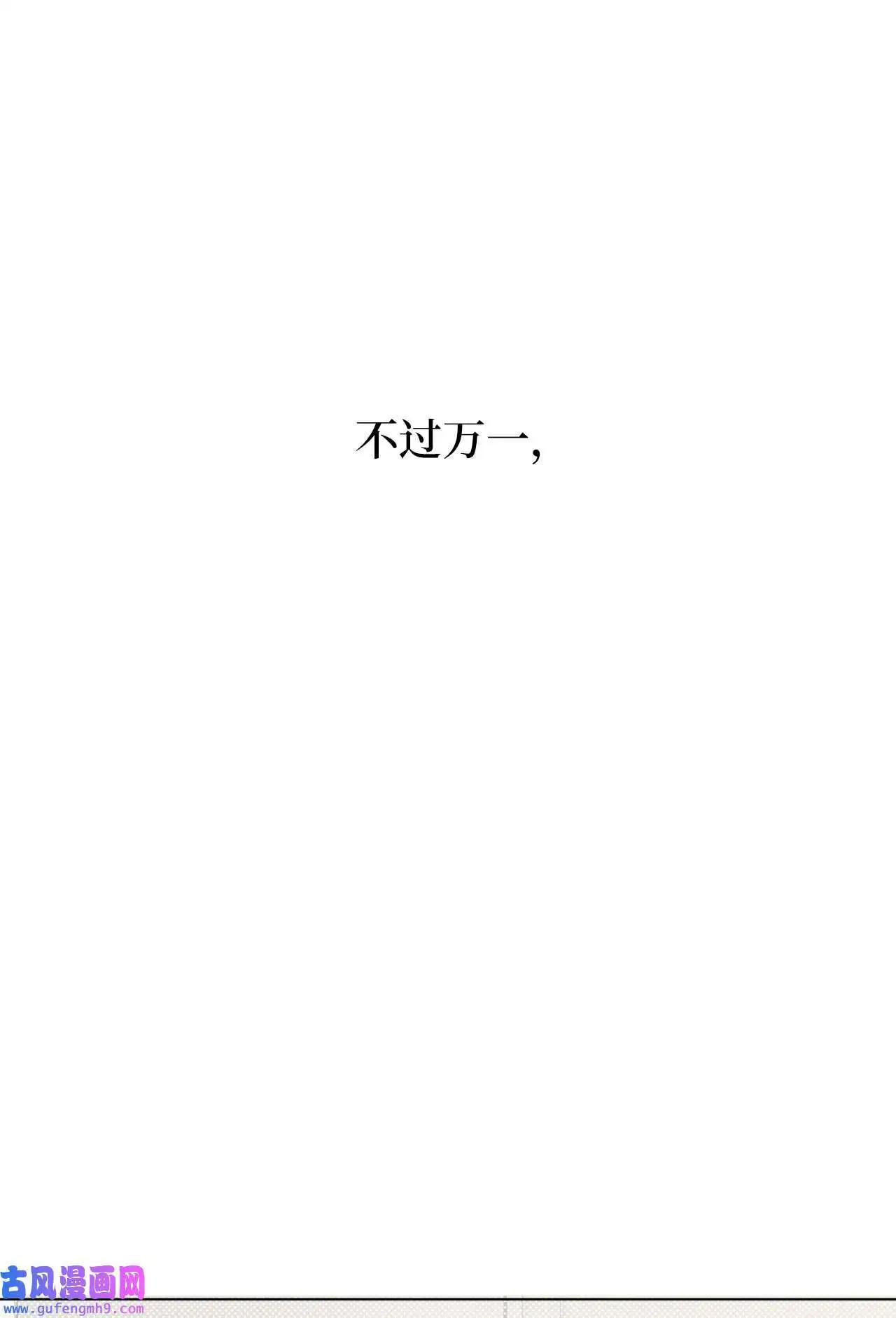 28 让我再任性一次（91P） 第66页