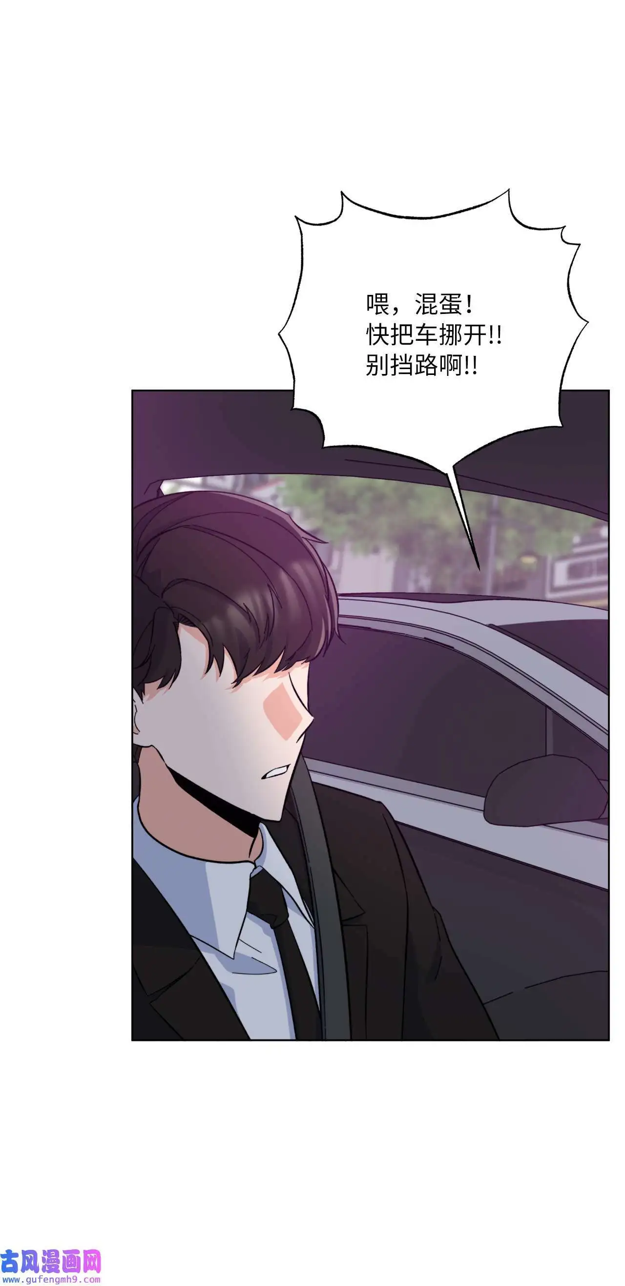 28 让我再任性一次（91P） 第71页