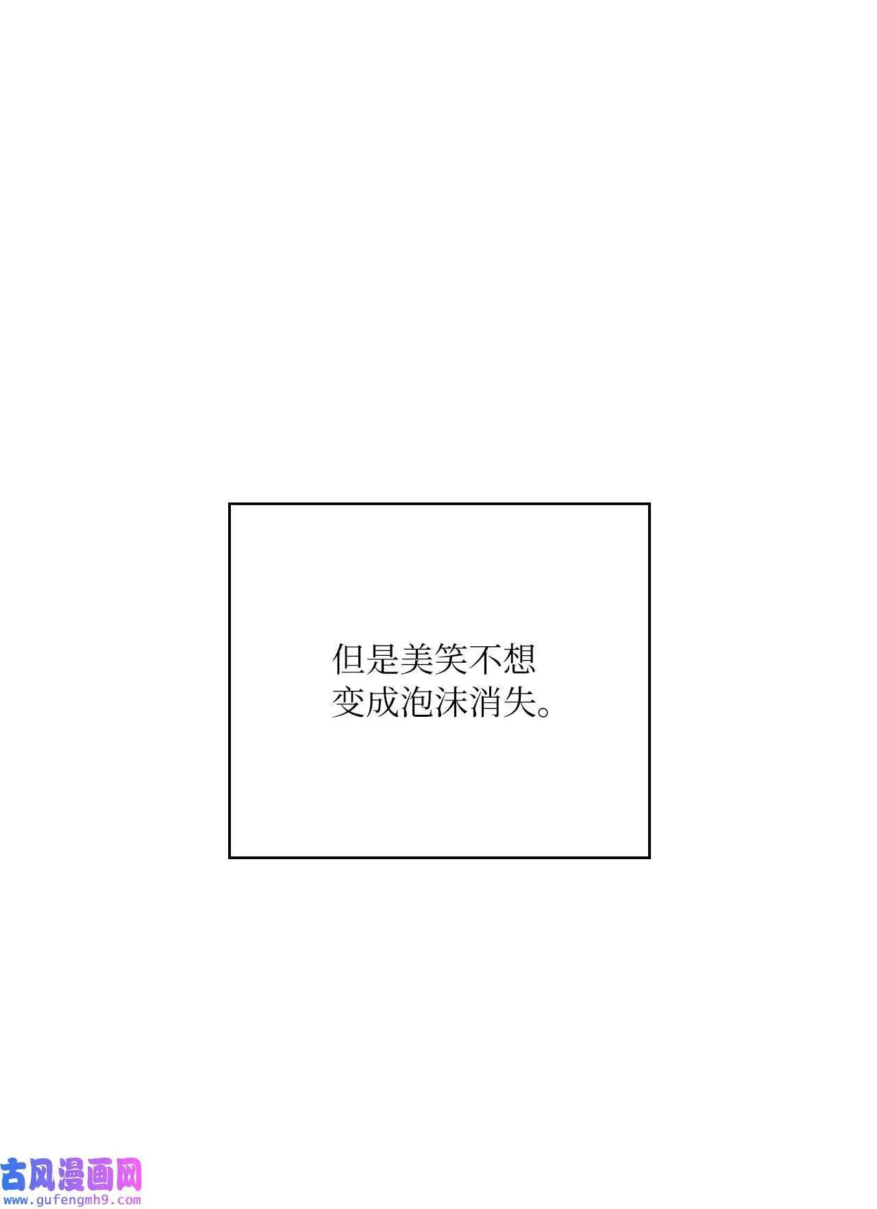 28 让我再任性一次（91P） 第73页