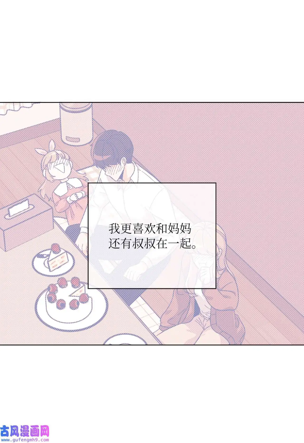 28 让我再任性一次（91P） 第74页