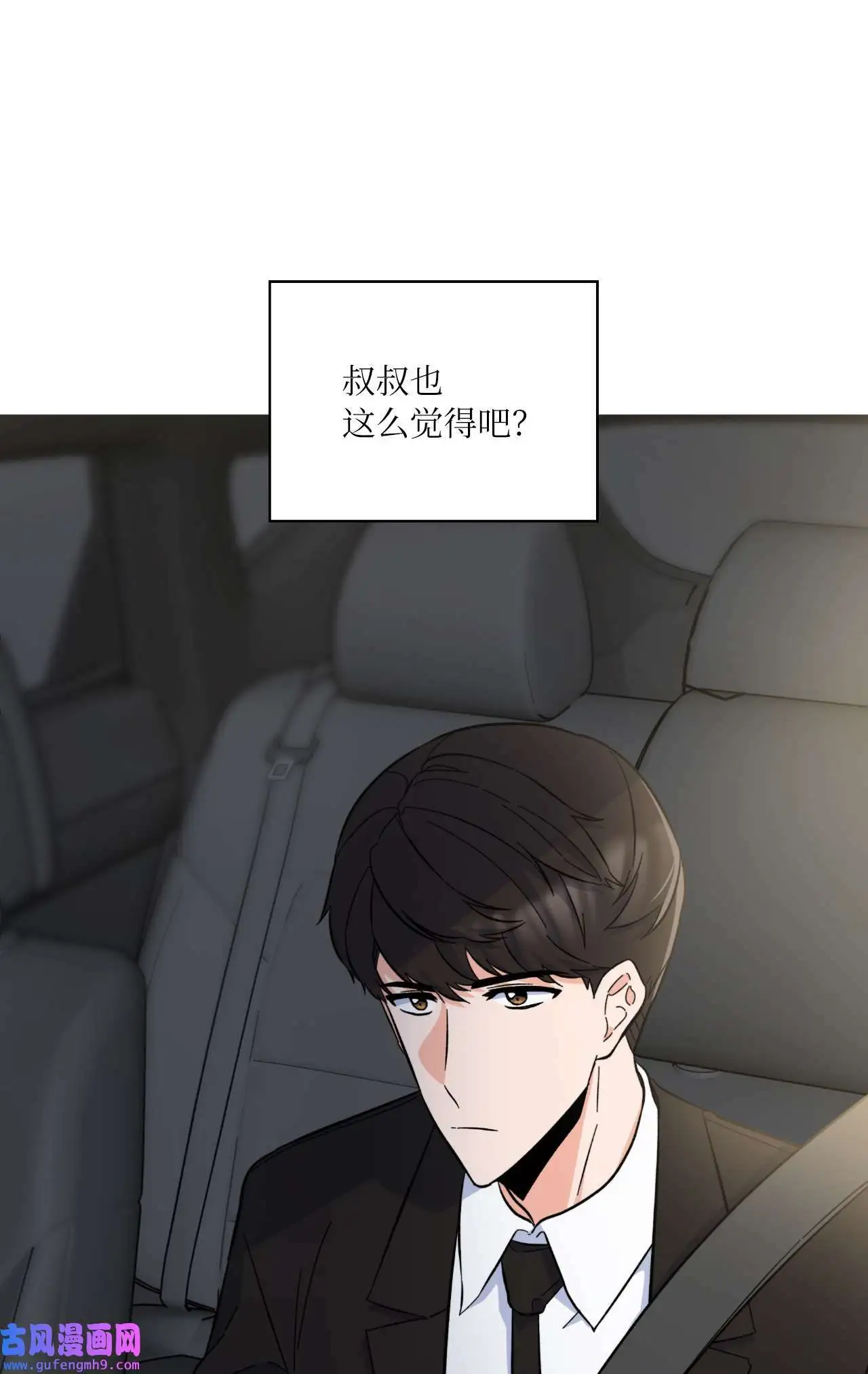 28 让我再任性一次（91P） 第75页