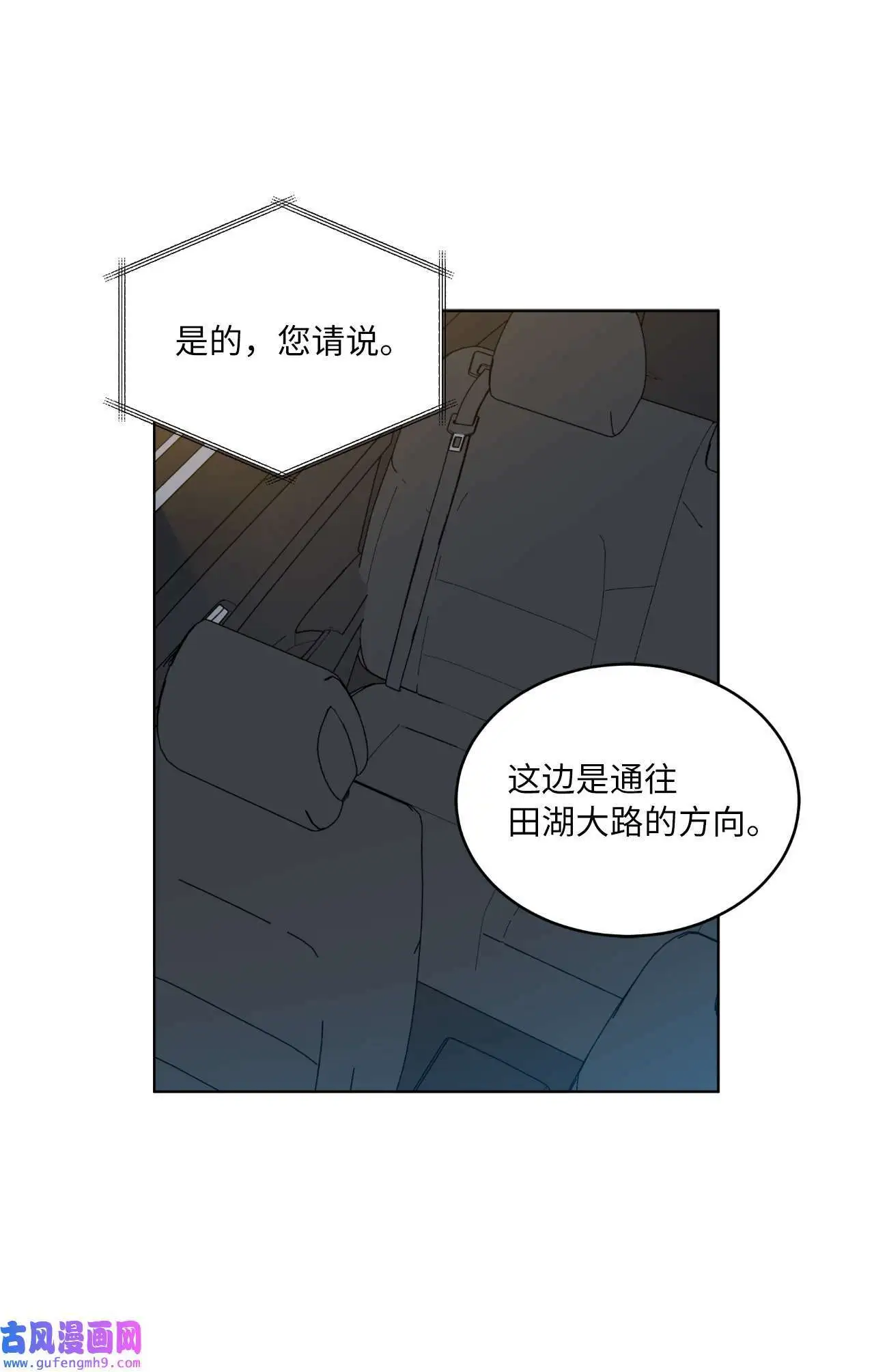 28 让我再任性一次（91P） 第79页