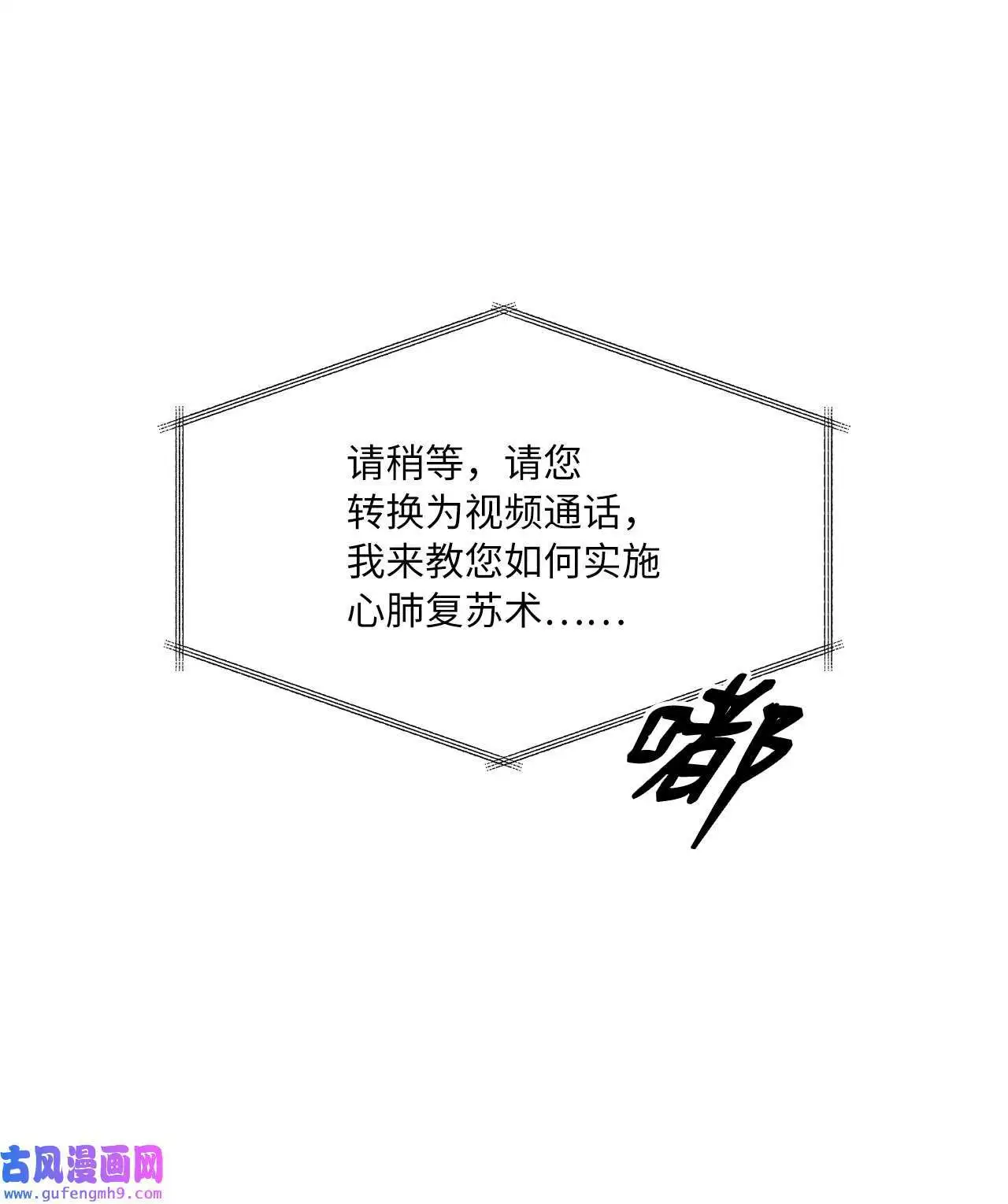 28 让我再任性一次（91P） 第84页