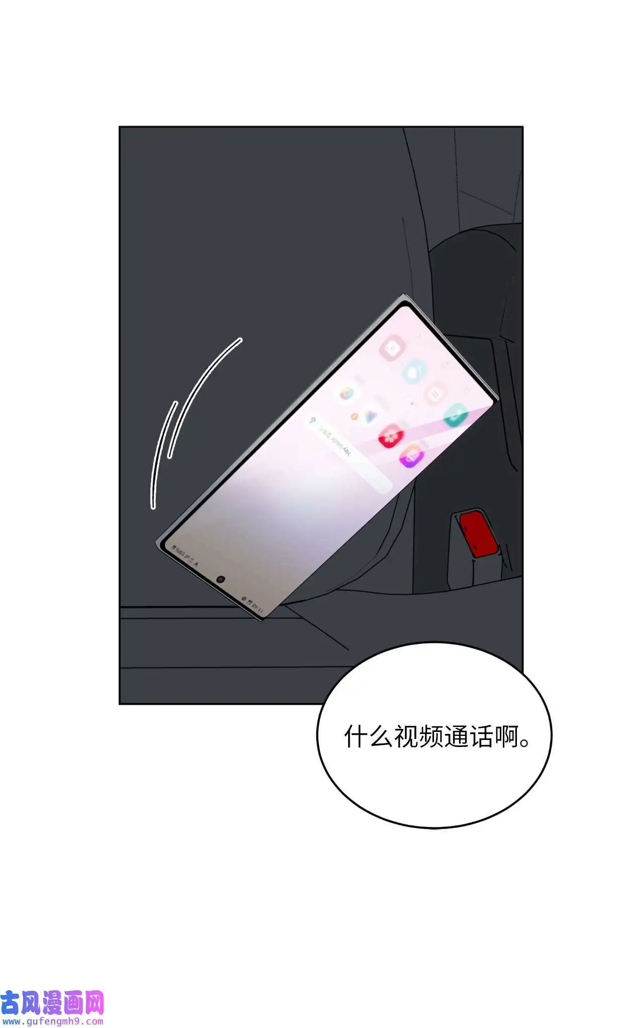 28 让我再任性一次（91P） 第85页