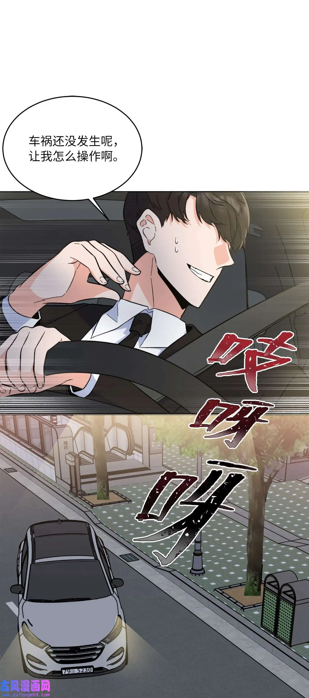 28 让我再任性一次（91P） 第86页