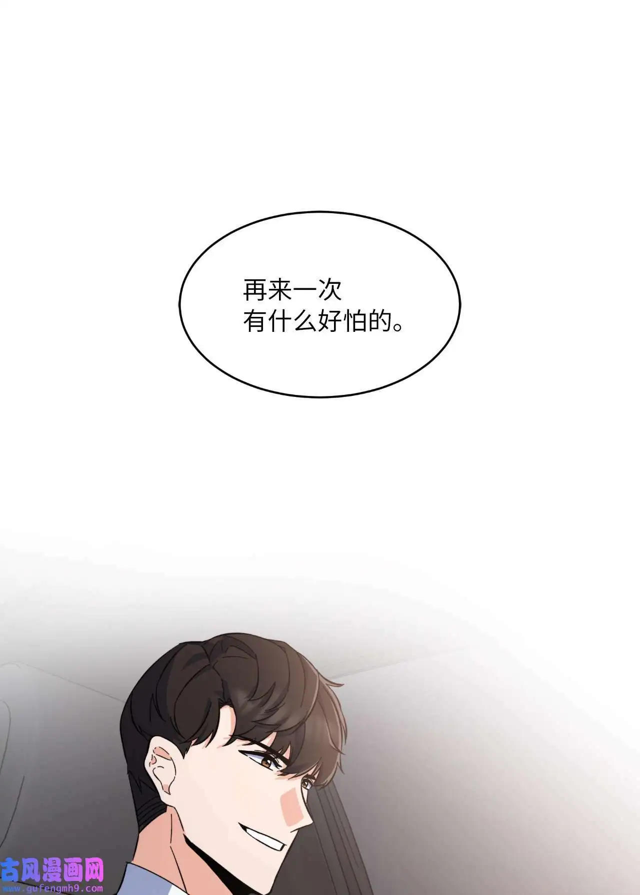 28 让我再任性一次（91P） 第89页