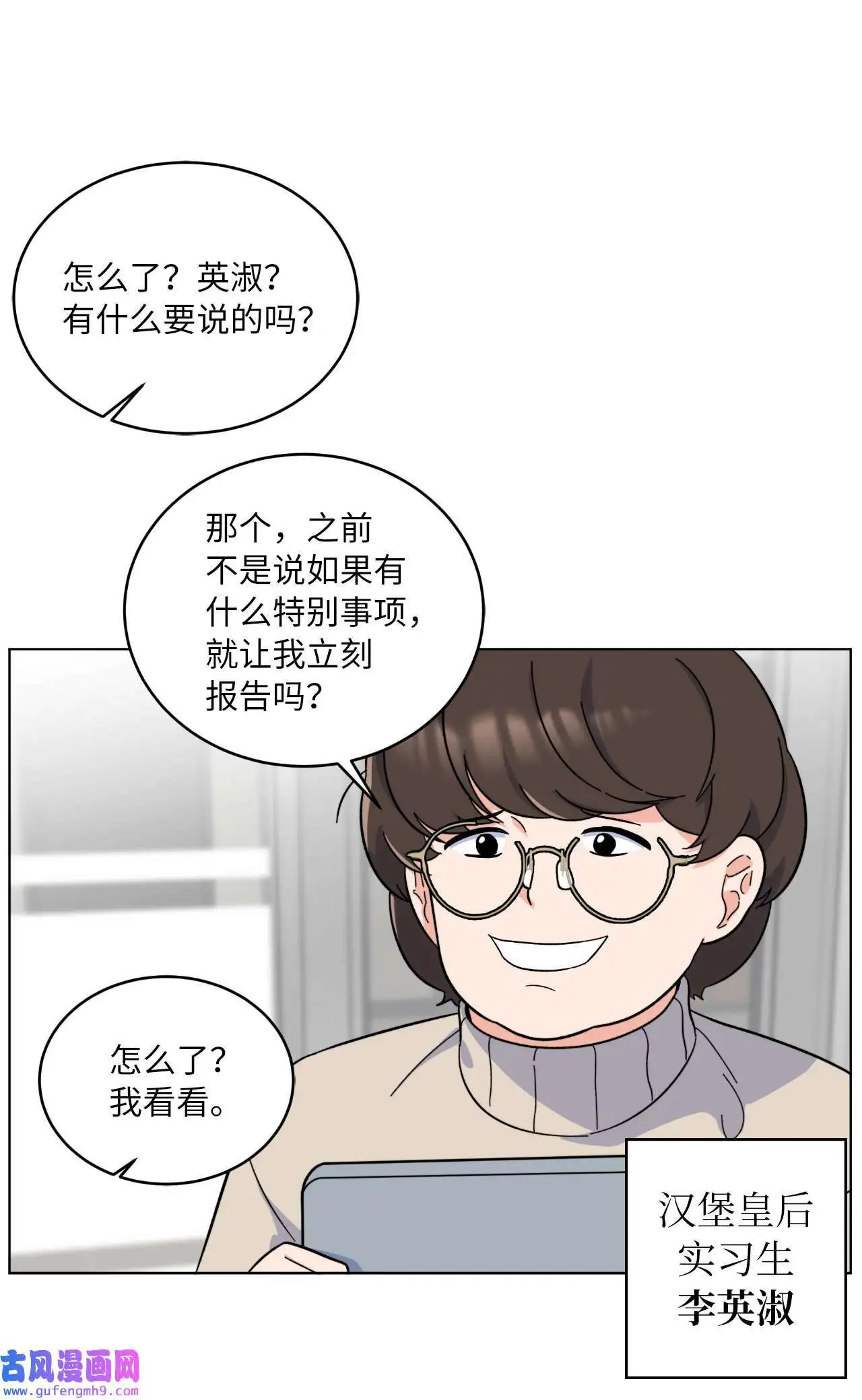 27 其乐融融的节日（72P） 第4页