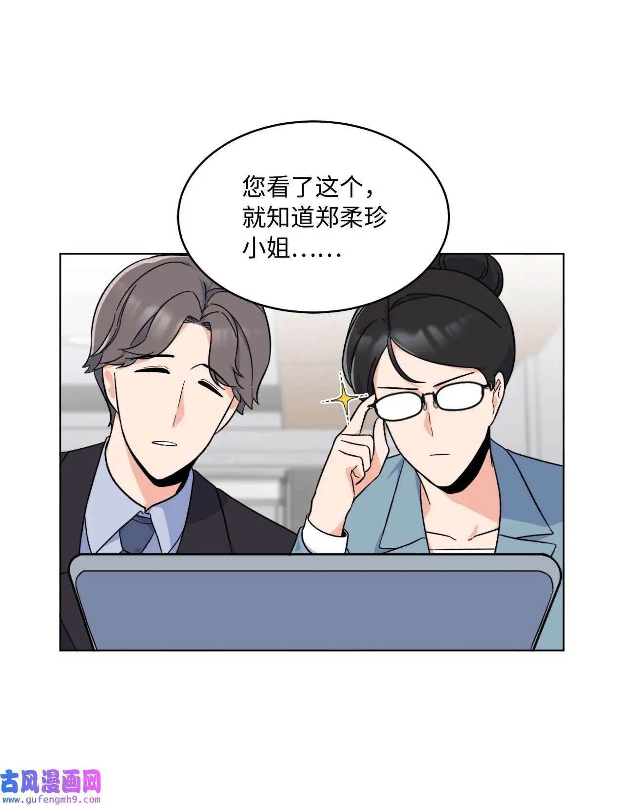 27 其乐融融的节日（72P） 第5页