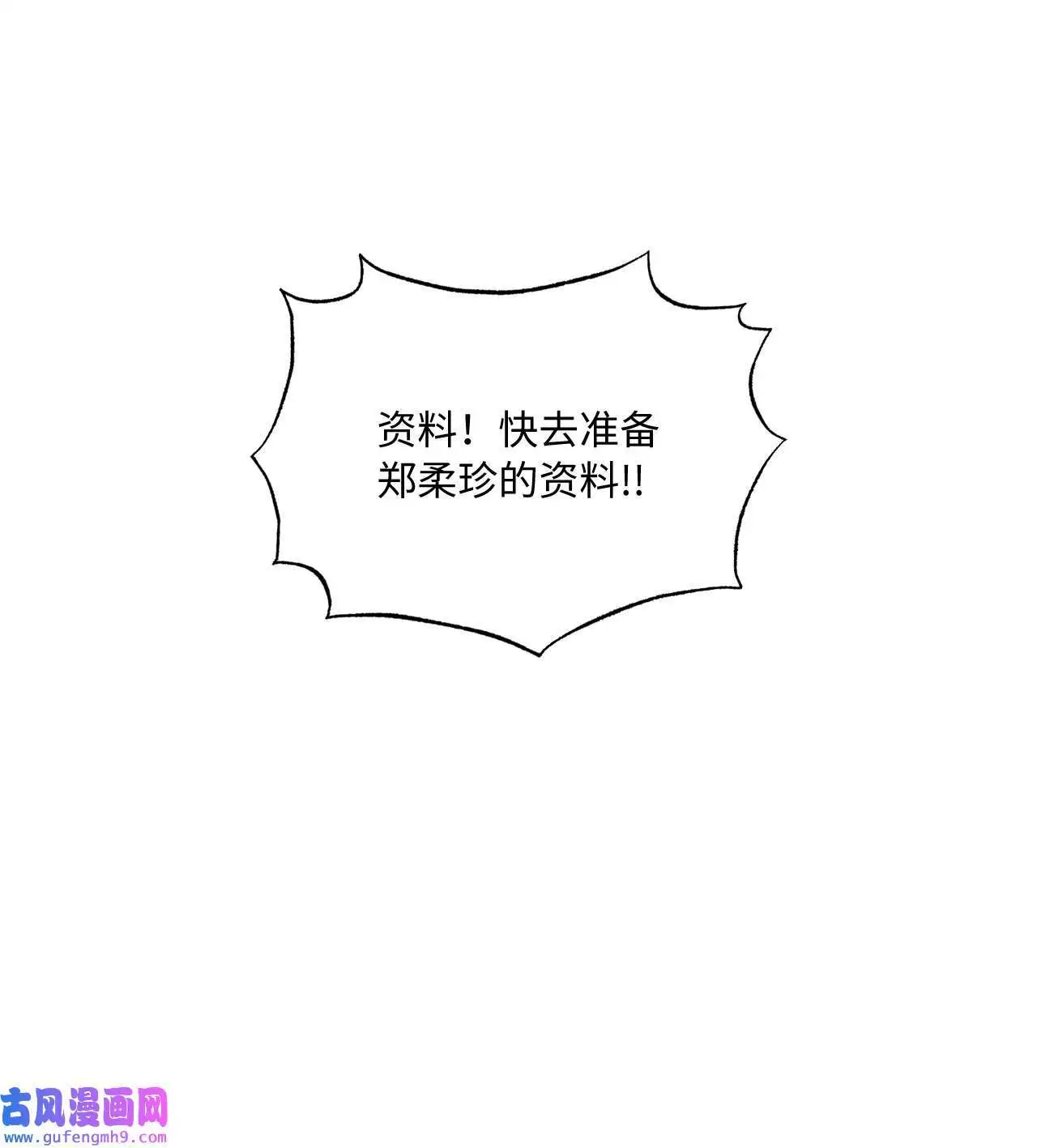 27 其乐融融的节日（72P） 第7页