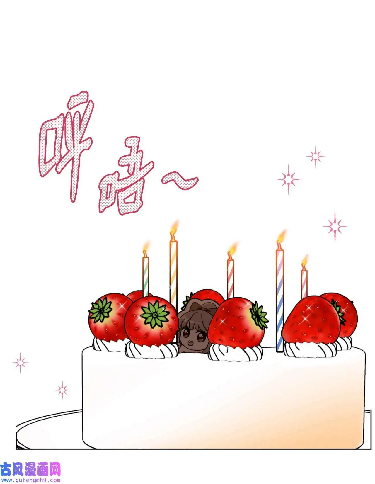 27 其乐融融的节日（72P） 第11页