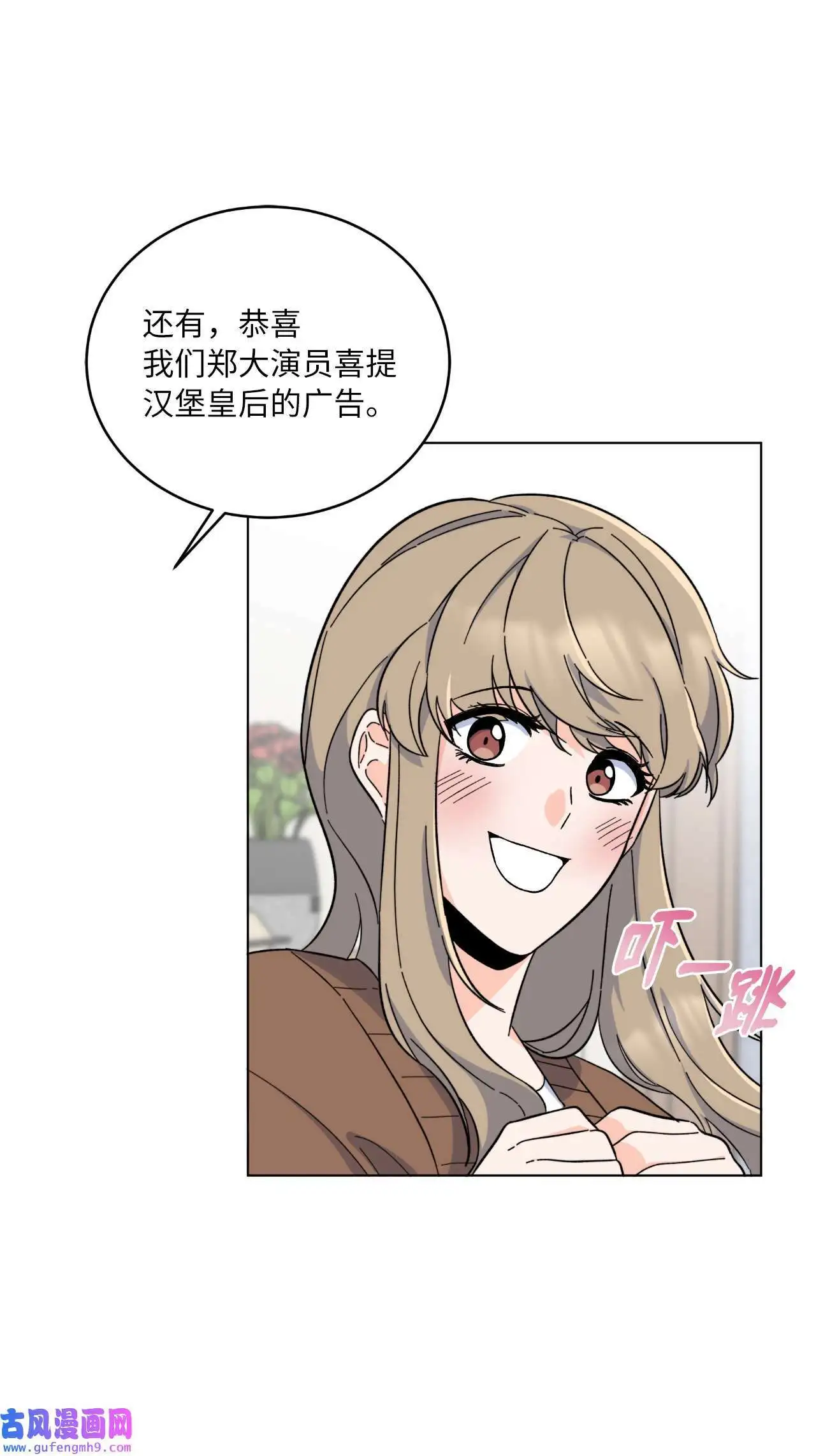 27 其乐融融的节日（72P） 第13页