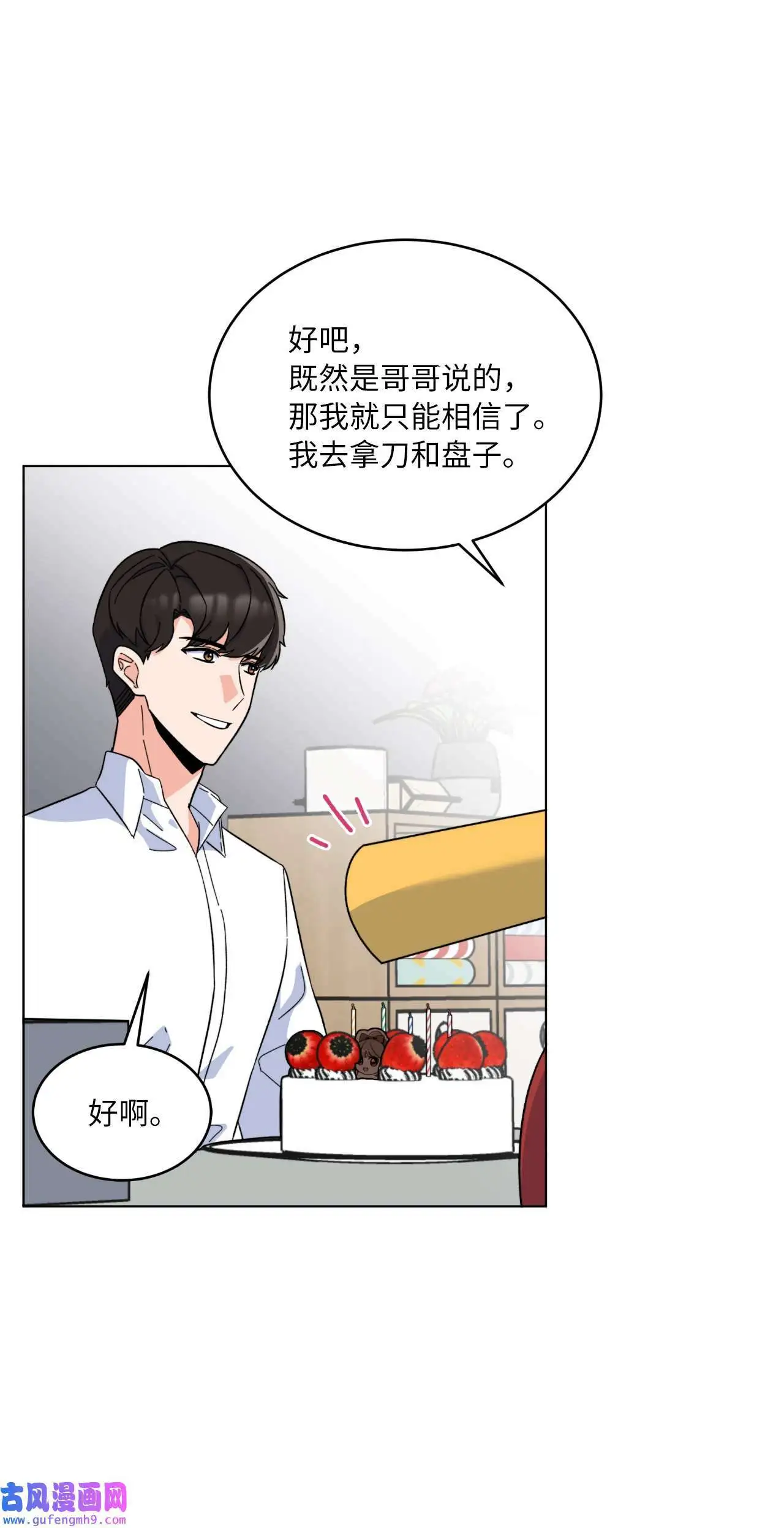 27 其乐融融的节日（72P） 第15页