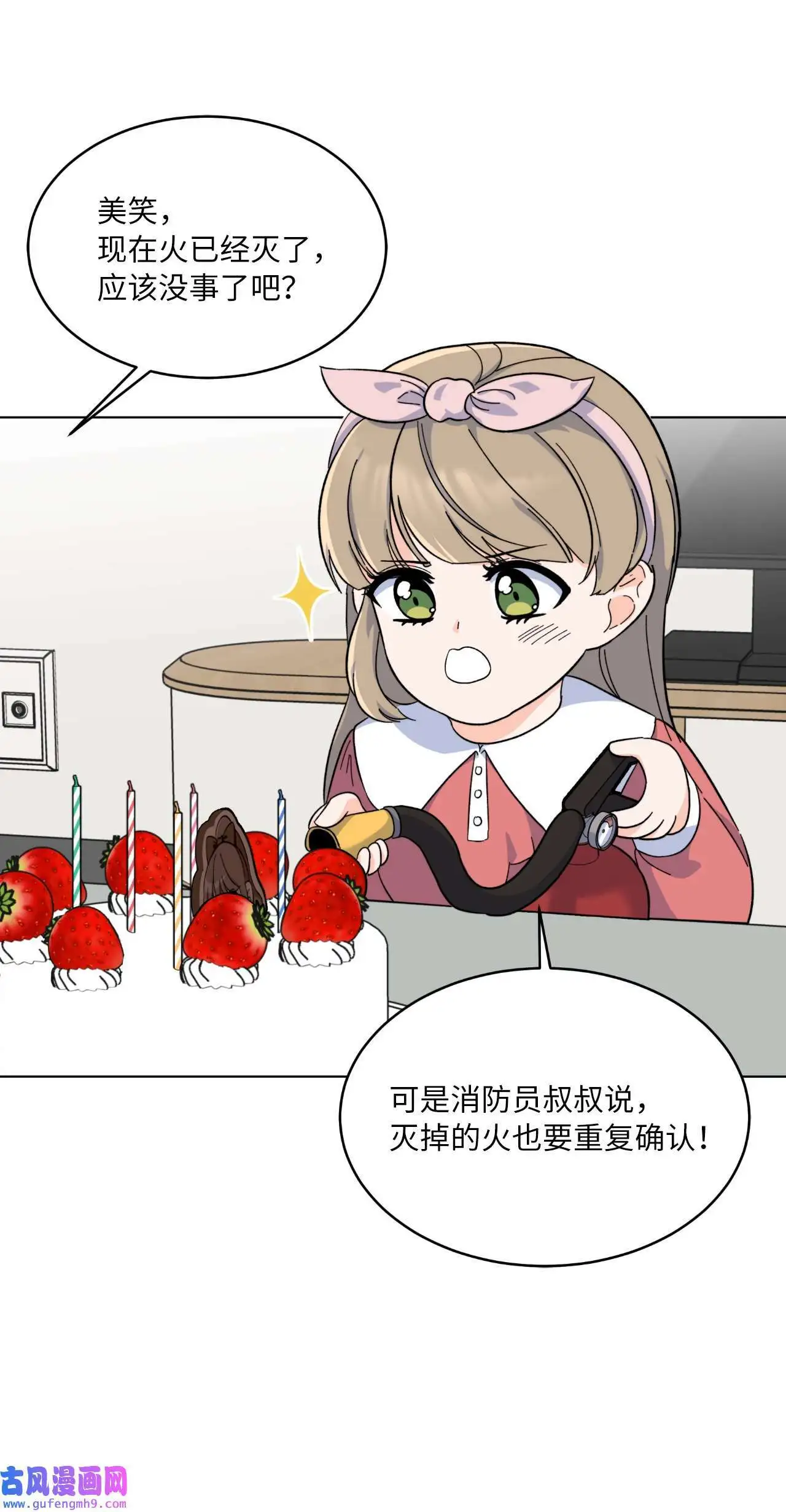 27 其乐融融的节日（72P） 第17页