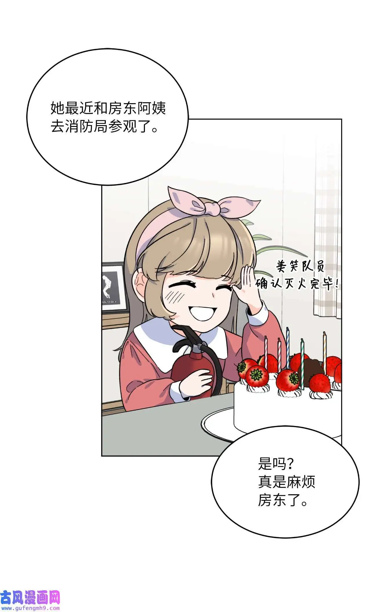 27 其乐融融的节日（72P） 第19页