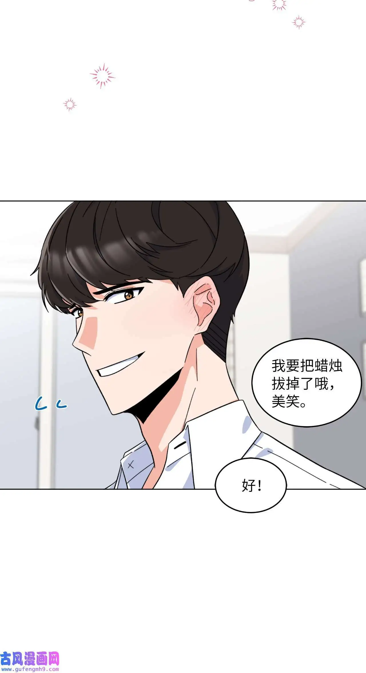 27 其乐融融的节日（72P） 第22页
