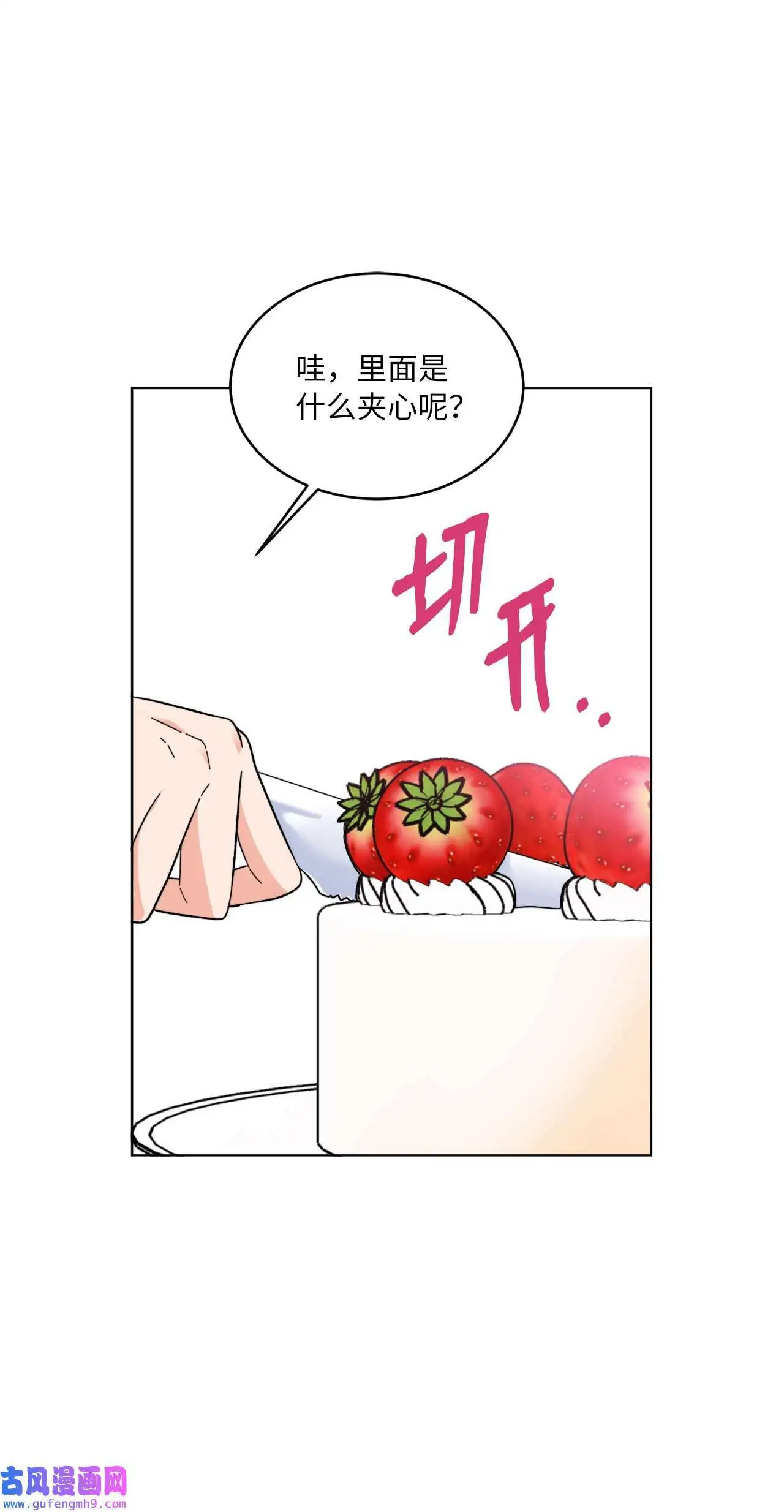 27 其乐融融的节日（72P） 第25页