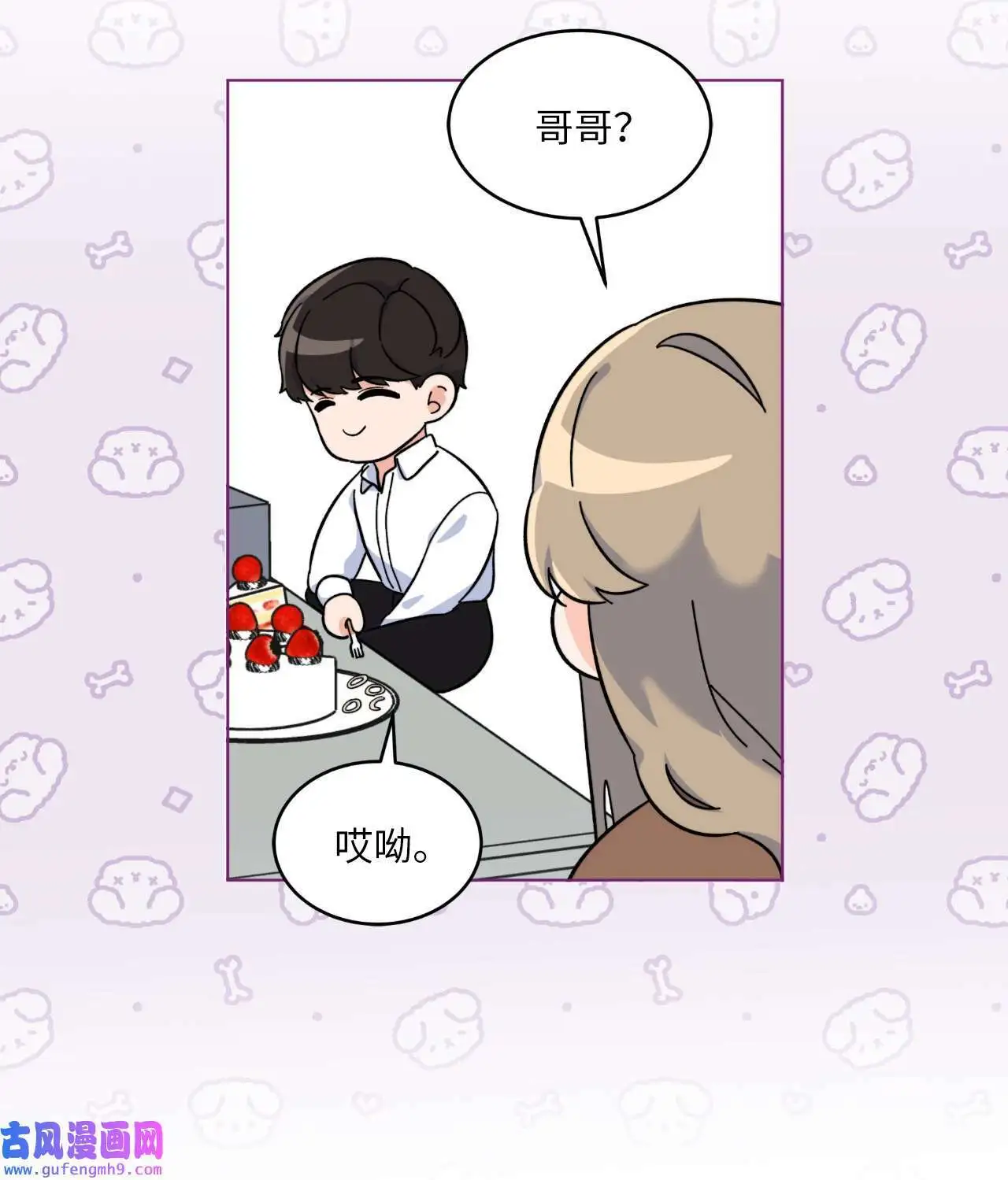 27 其乐融融的节日（72P） 第34页