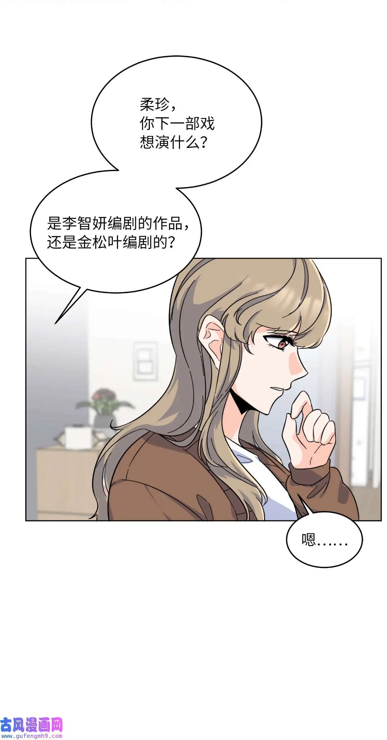 27 其乐融融的节日（72P） 第35页