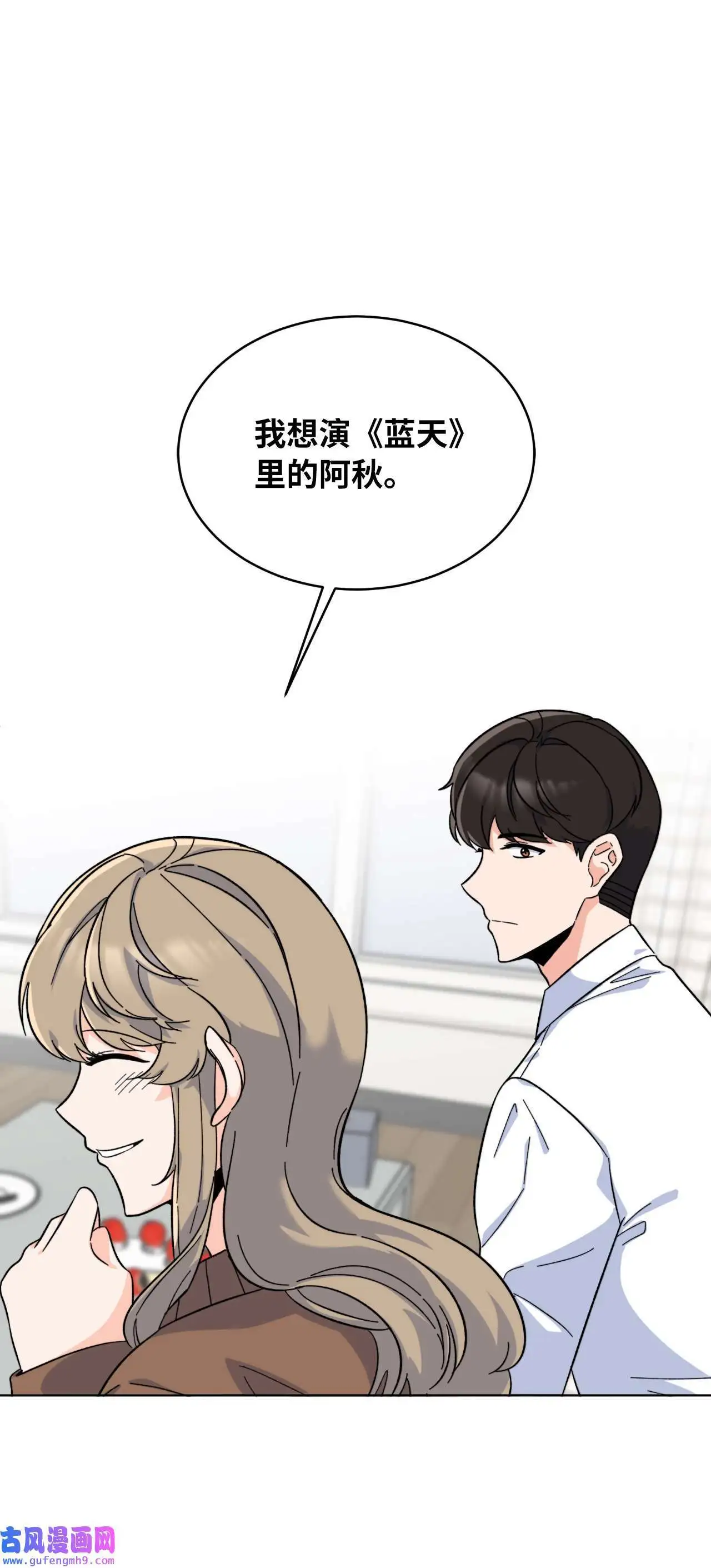 27 其乐融融的节日（72P） 第36页