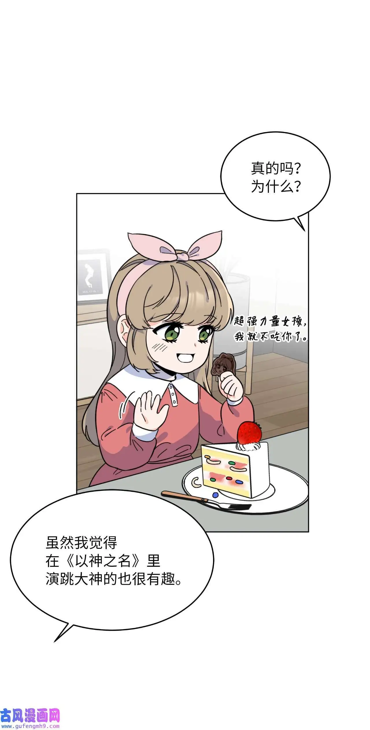 27 其乐融融的节日（72P） 第37页