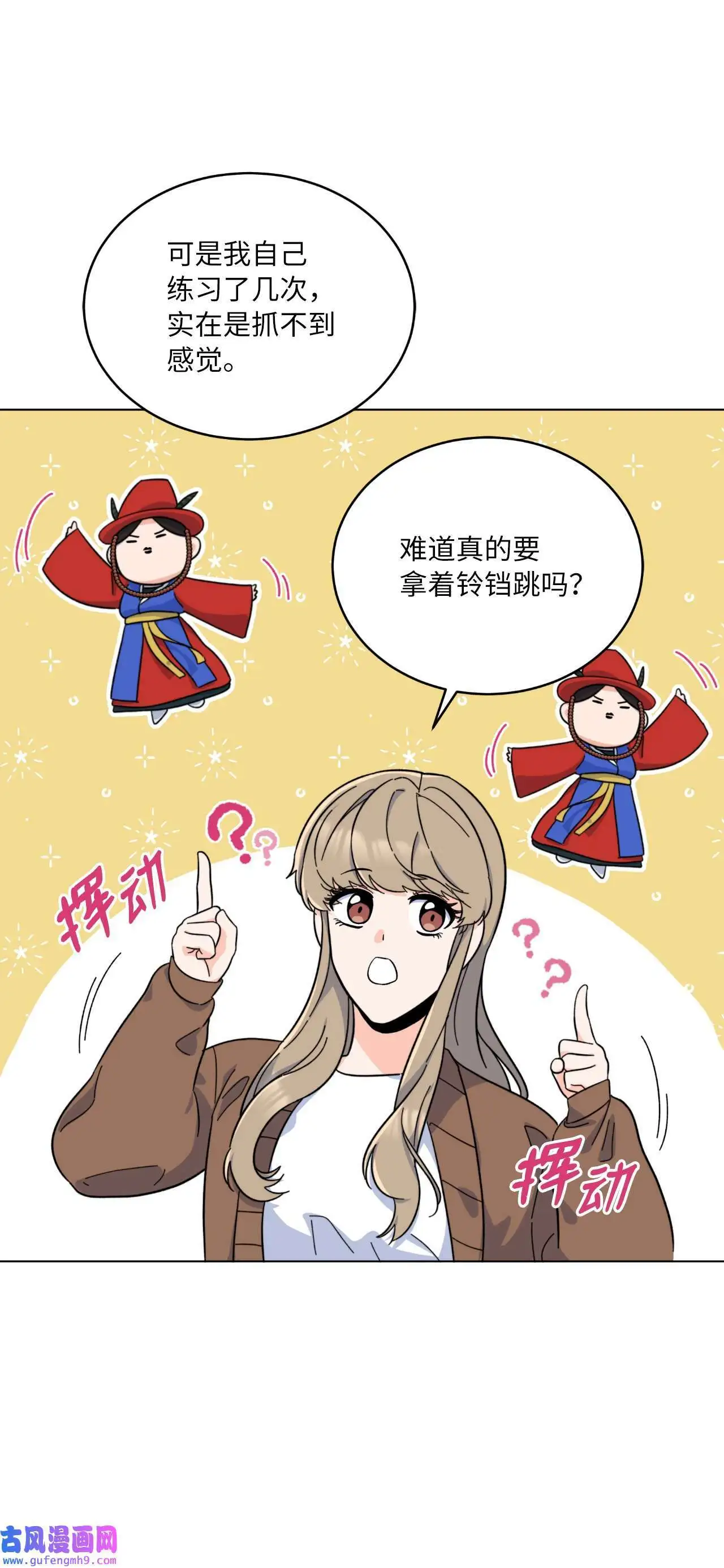 27 其乐融融的节日（72P） 第38页