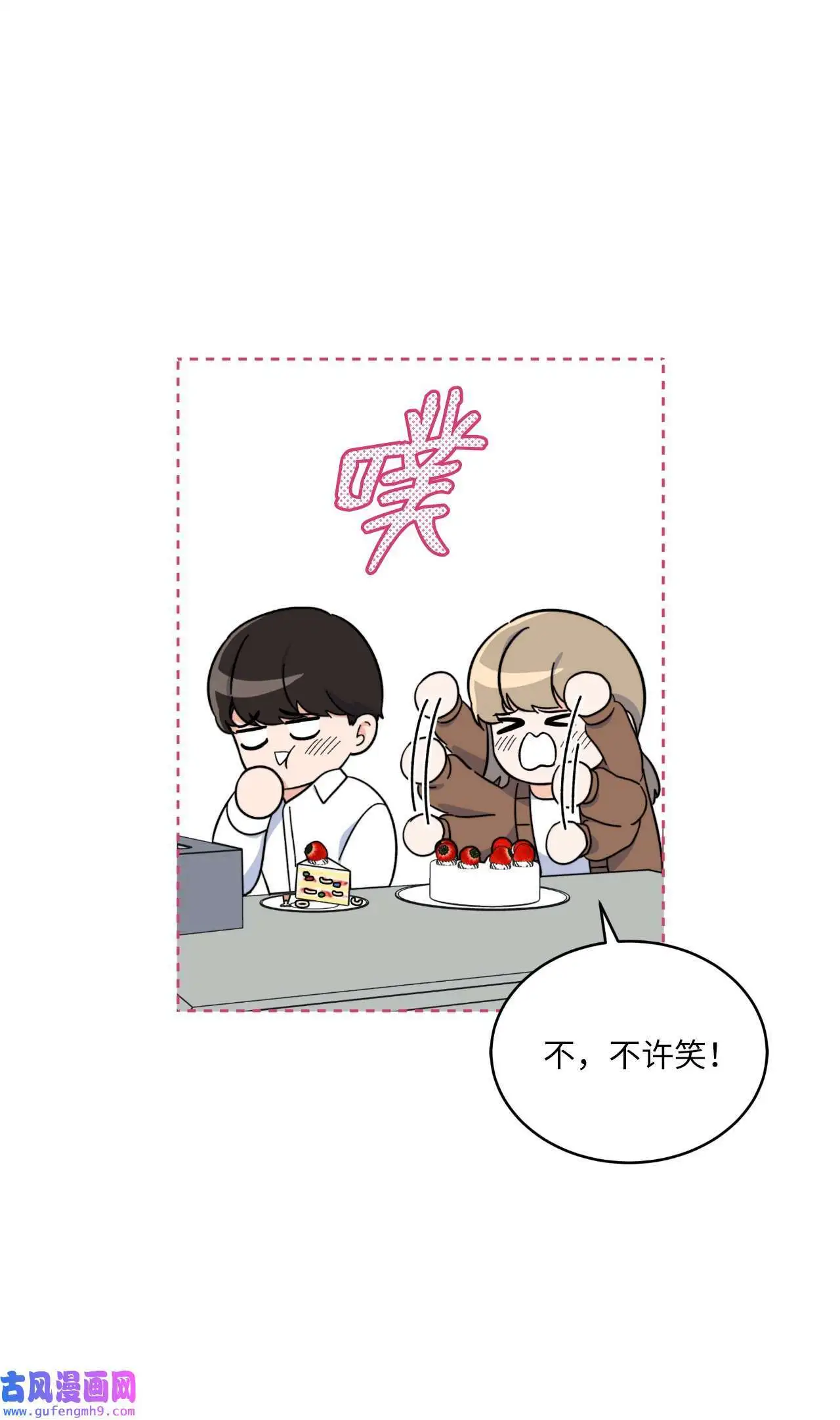 27 其乐融融的节日（72P） 第39页