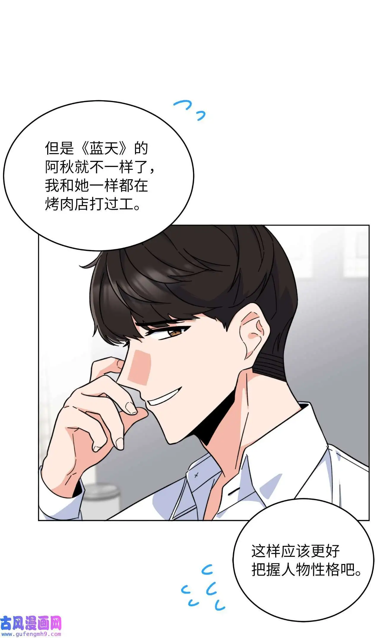 27 其乐融融的节日（72P） 第40页