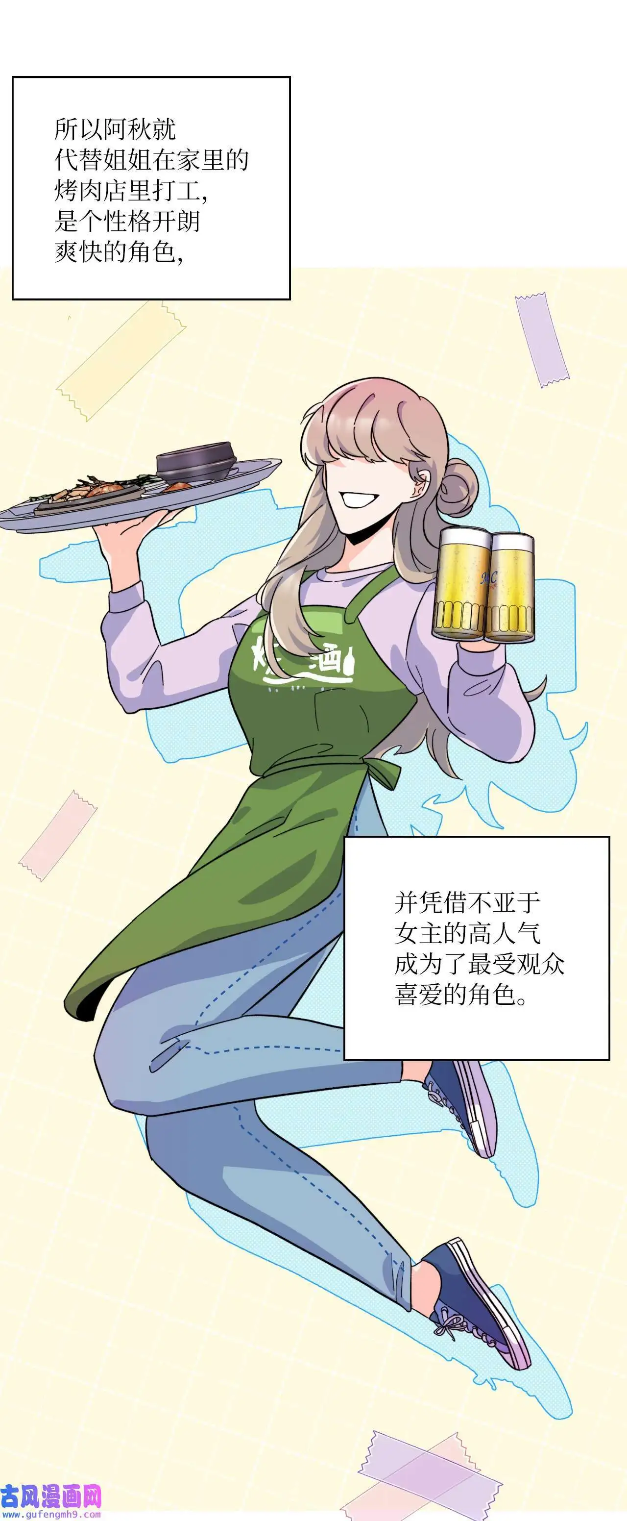 27 其乐融融的节日（72P） 第42页
