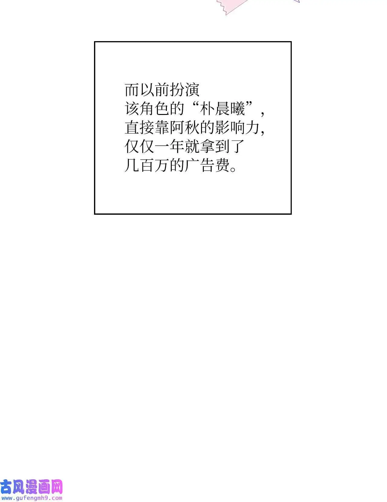 27 其乐融融的节日（72P） 第43页