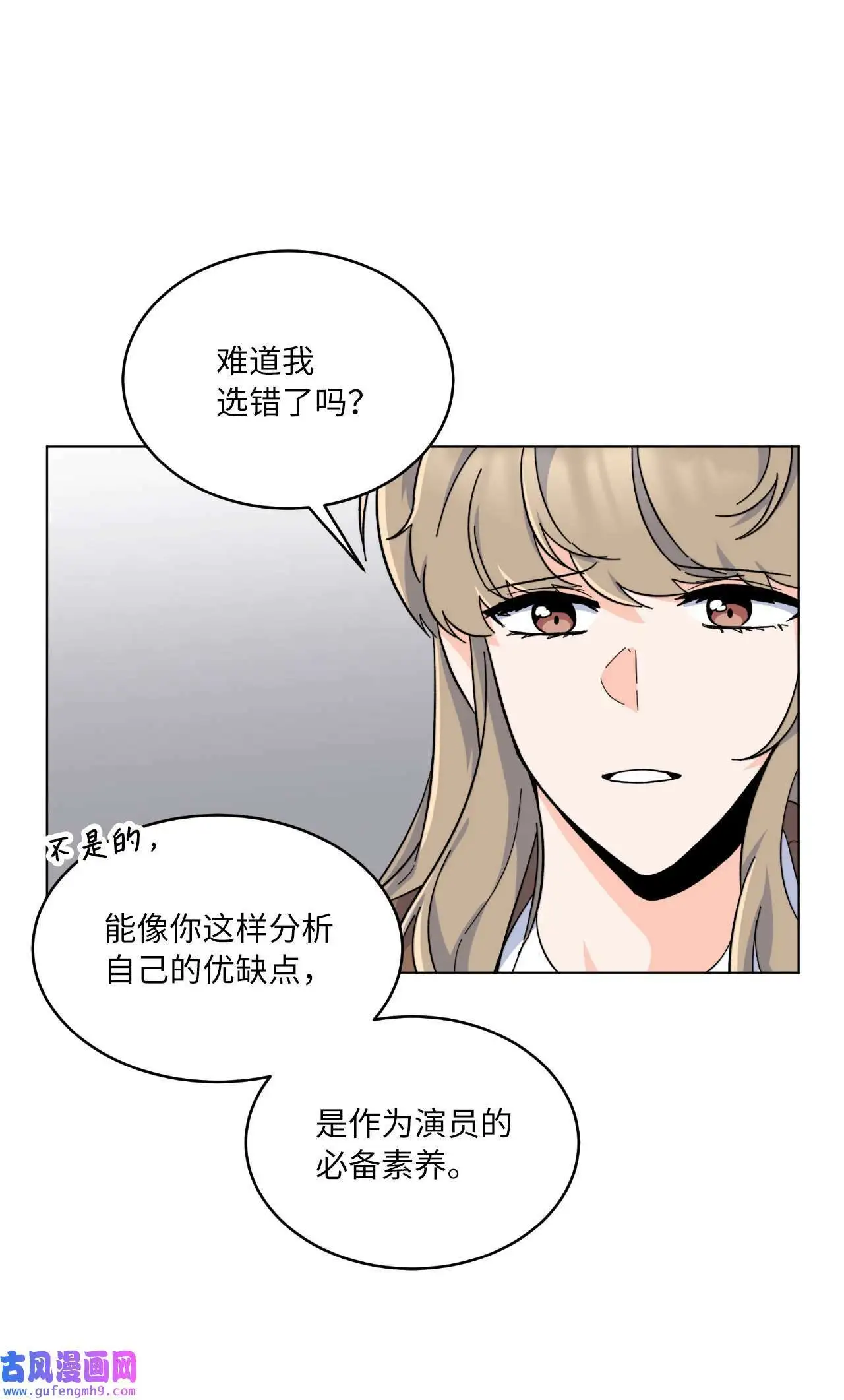 27 其乐融融的节日（72P） 第44页