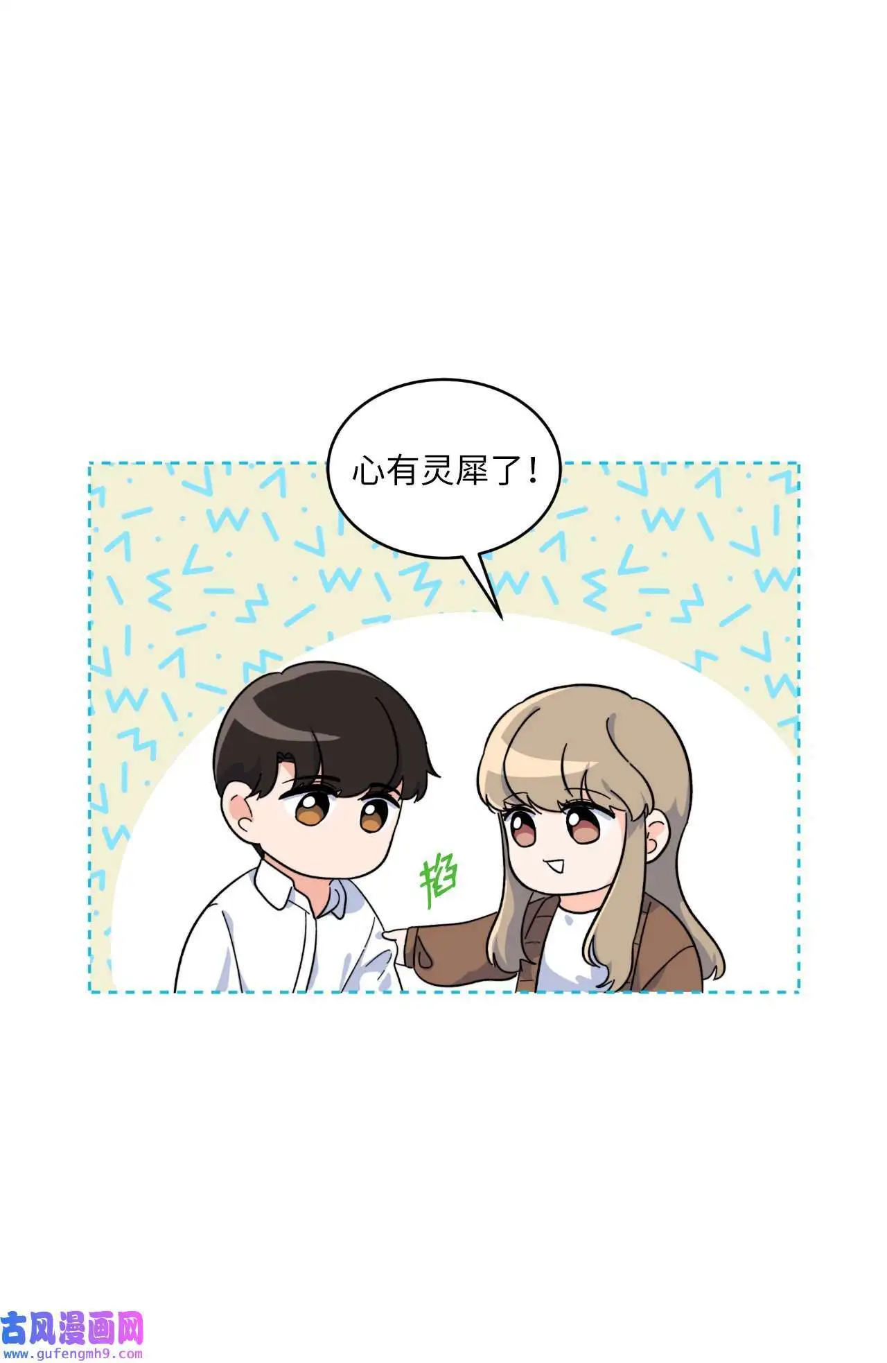 27 其乐融融的节日（72P） 第47页