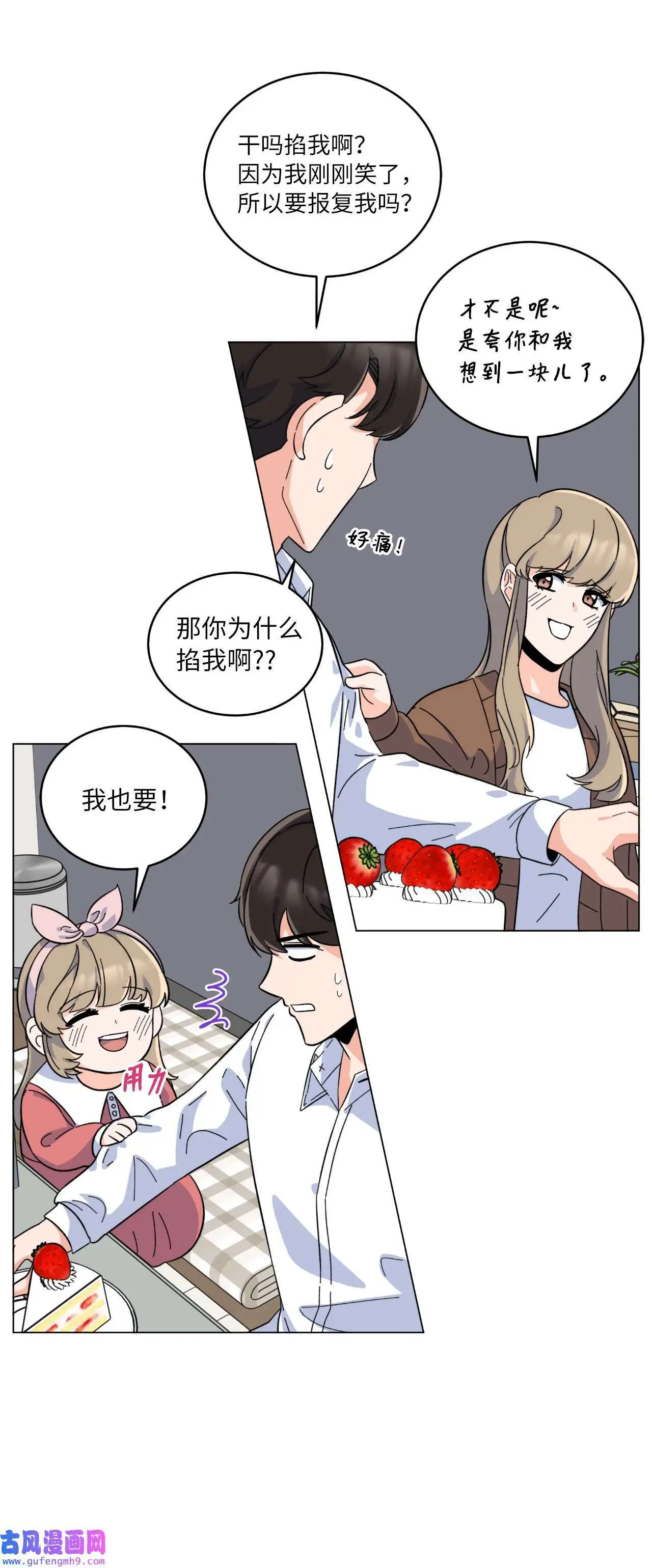 27 其乐融融的节日（72P） 第48页
