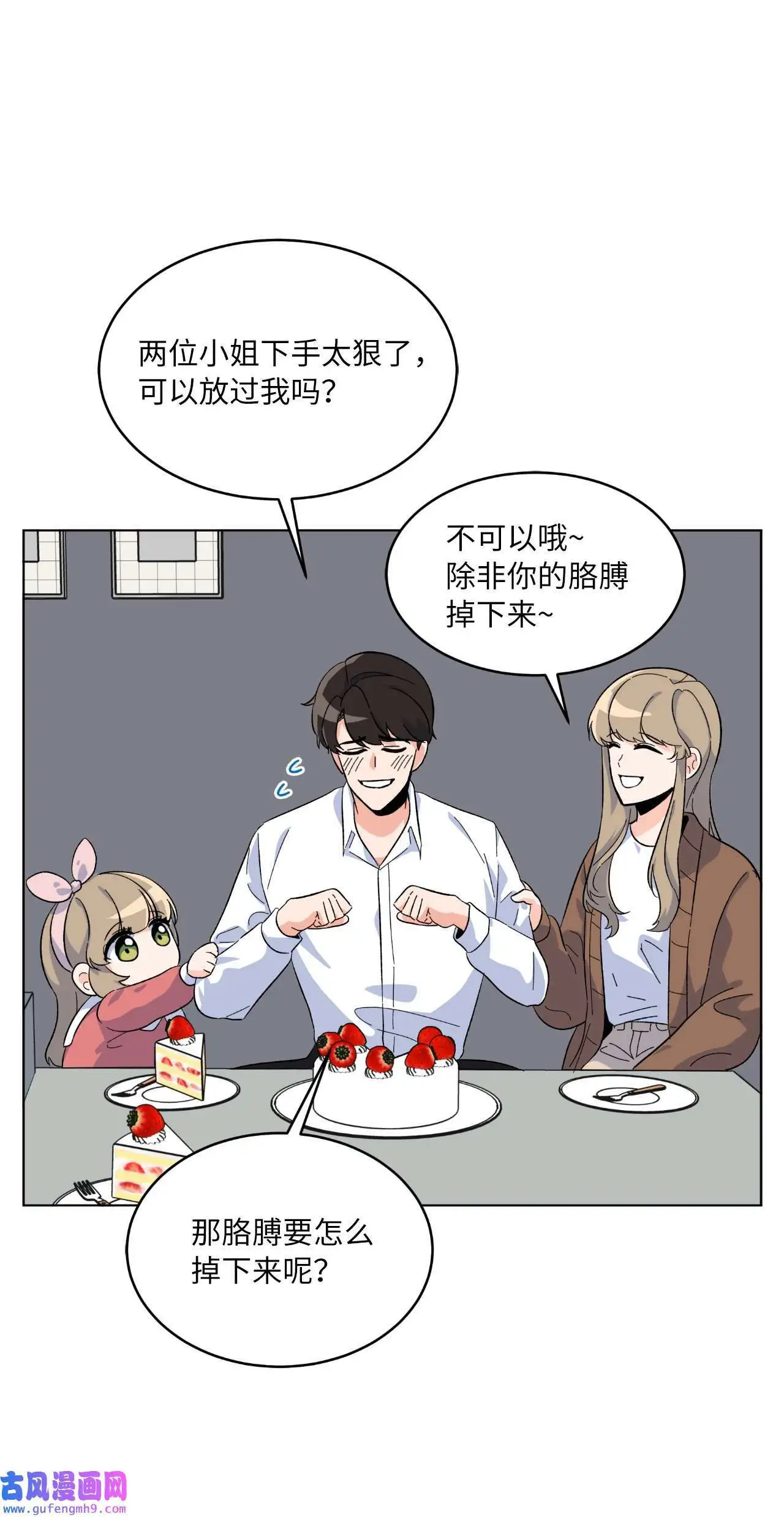 27 其乐融融的节日（72P） 第49页