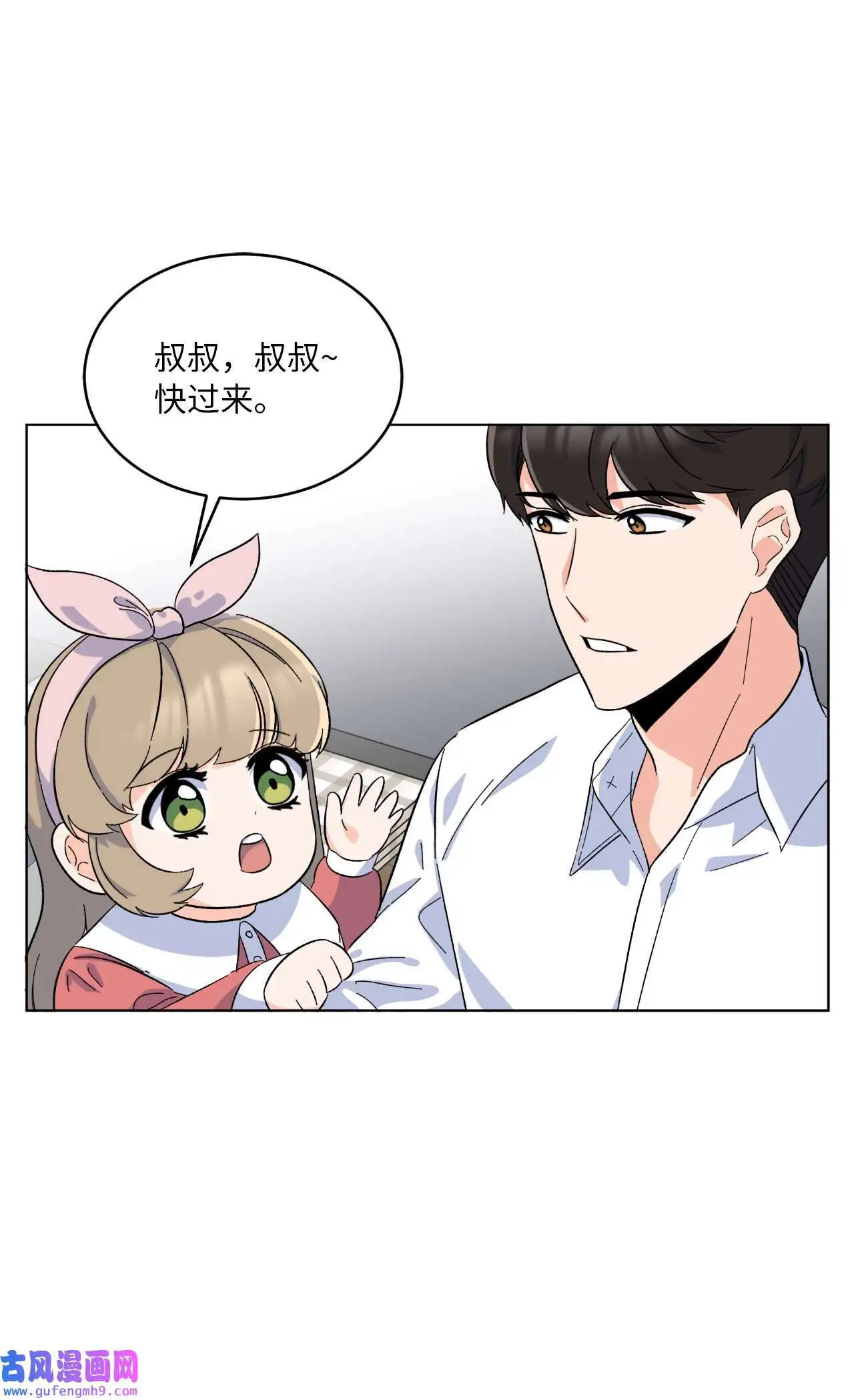 27 其乐融融的节日（72P） 第51页