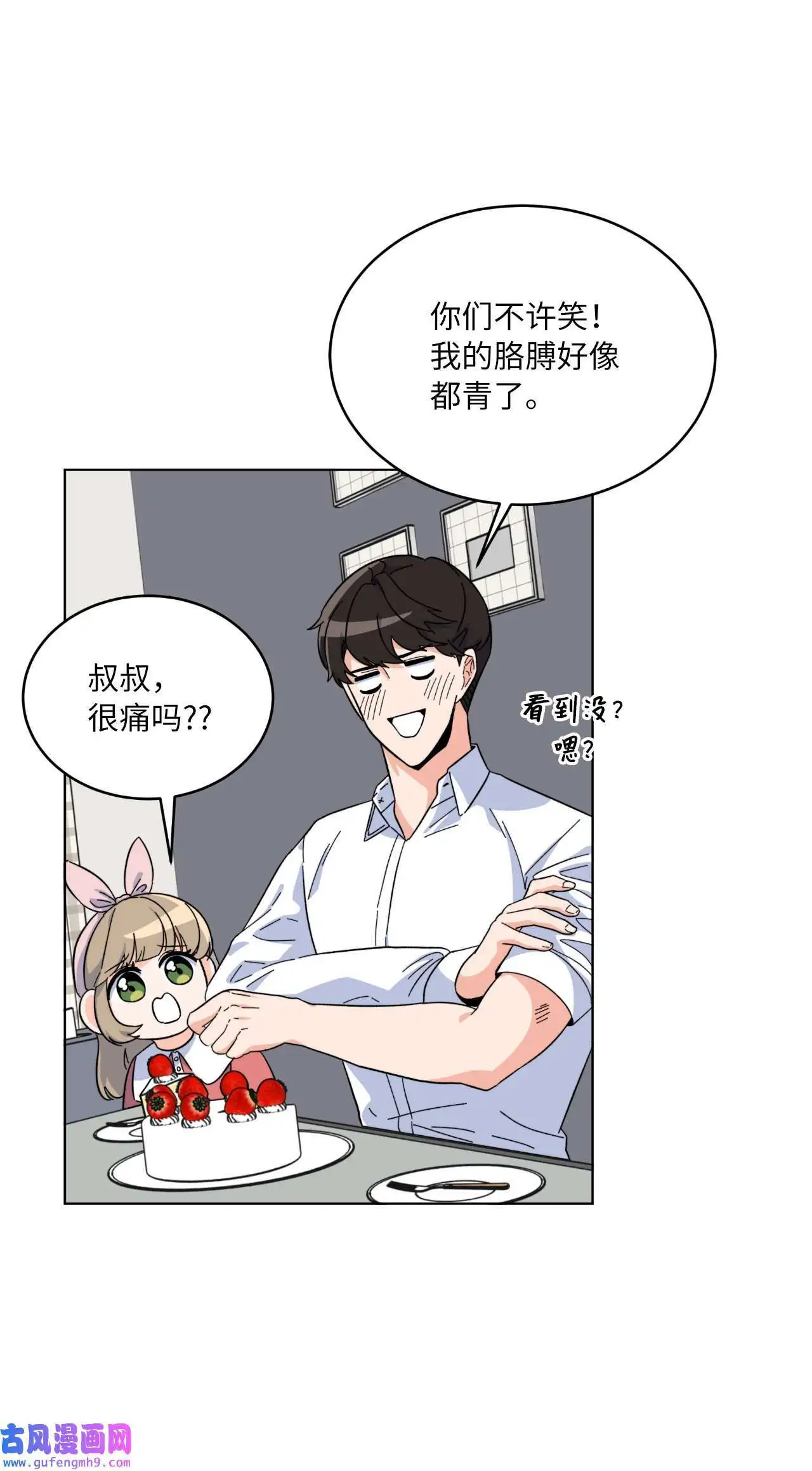 27 其乐融融的节日（72P） 第54页