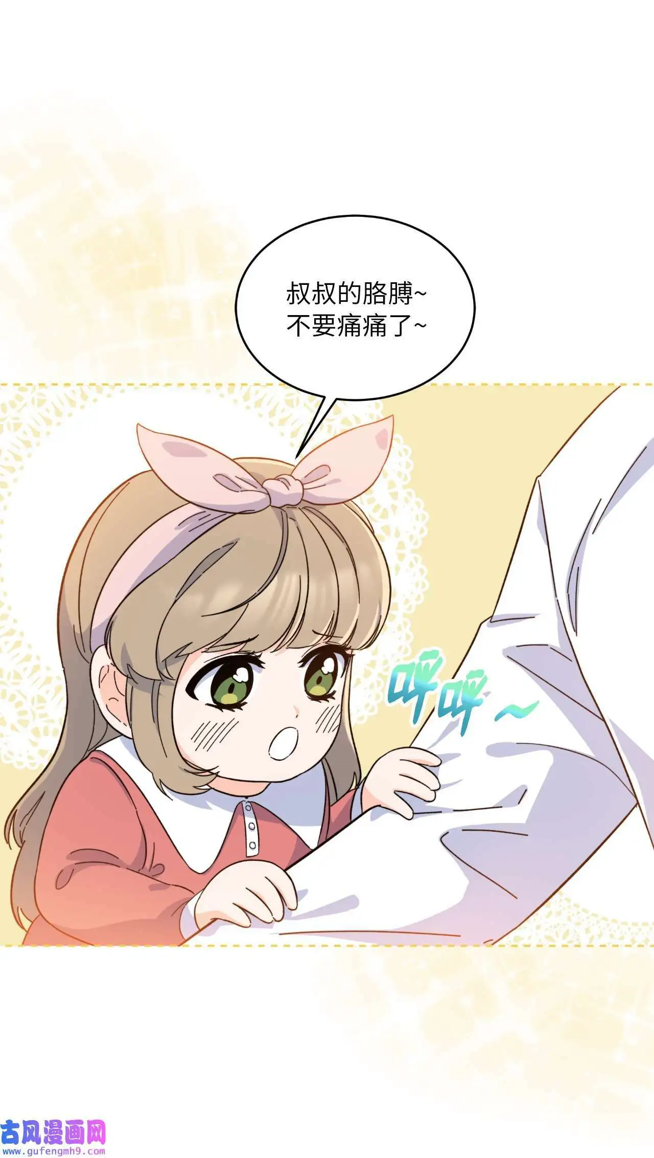 27 其乐融融的节日（72P） 第55页