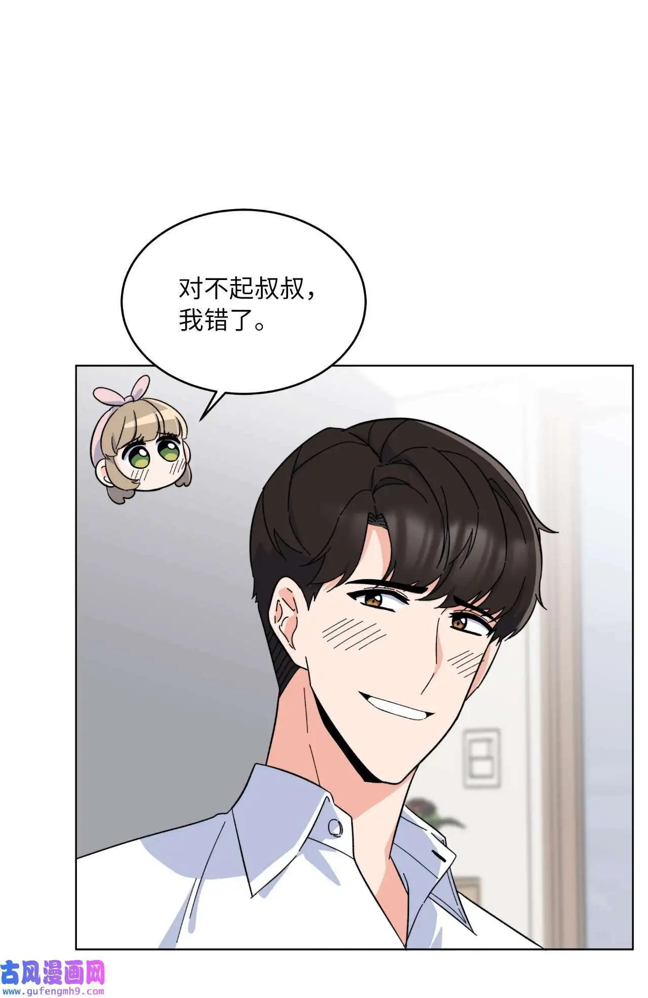 27 其乐融融的节日（72P） 第56页