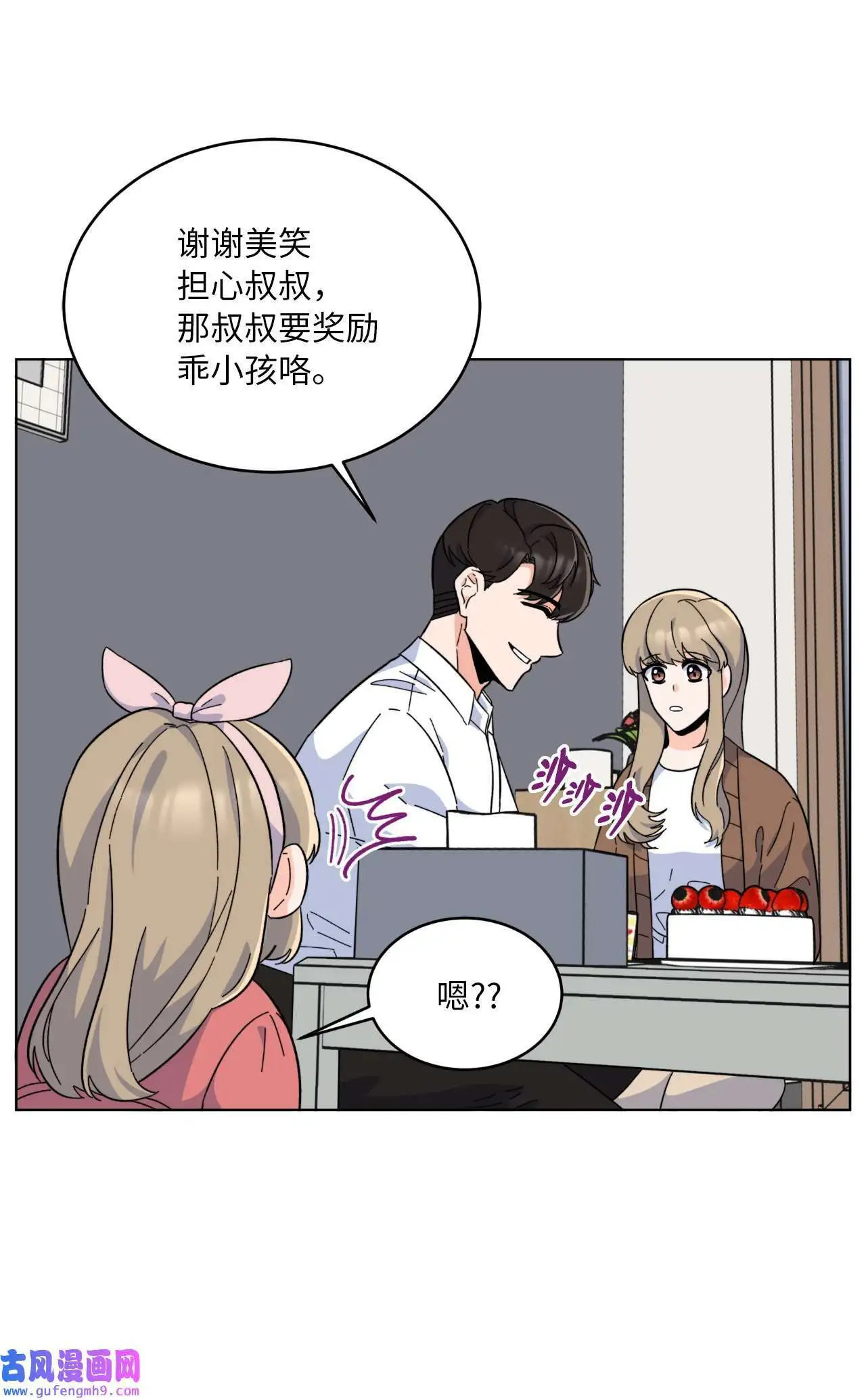 27 其乐融融的节日（72P） 第57页