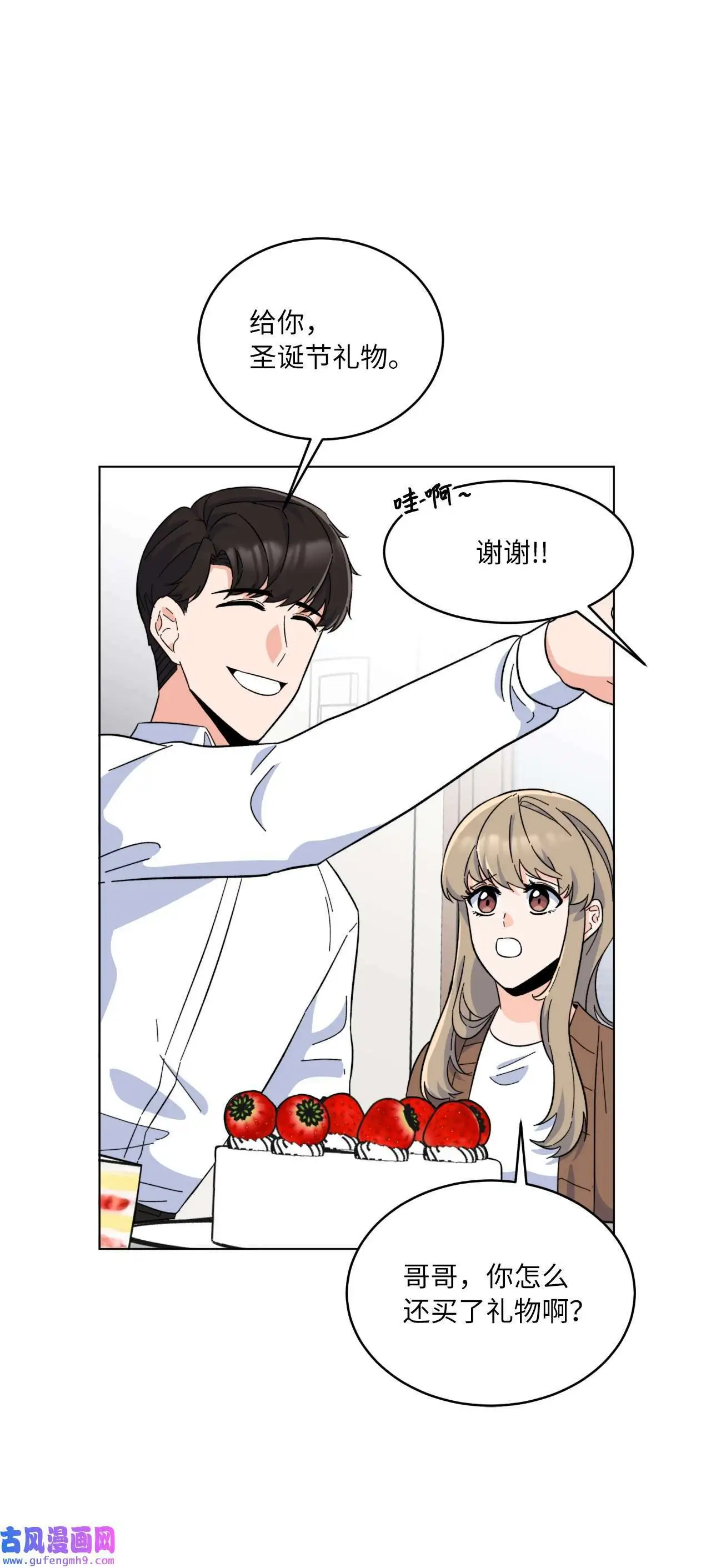 27 其乐融融的节日（72P） 第58页