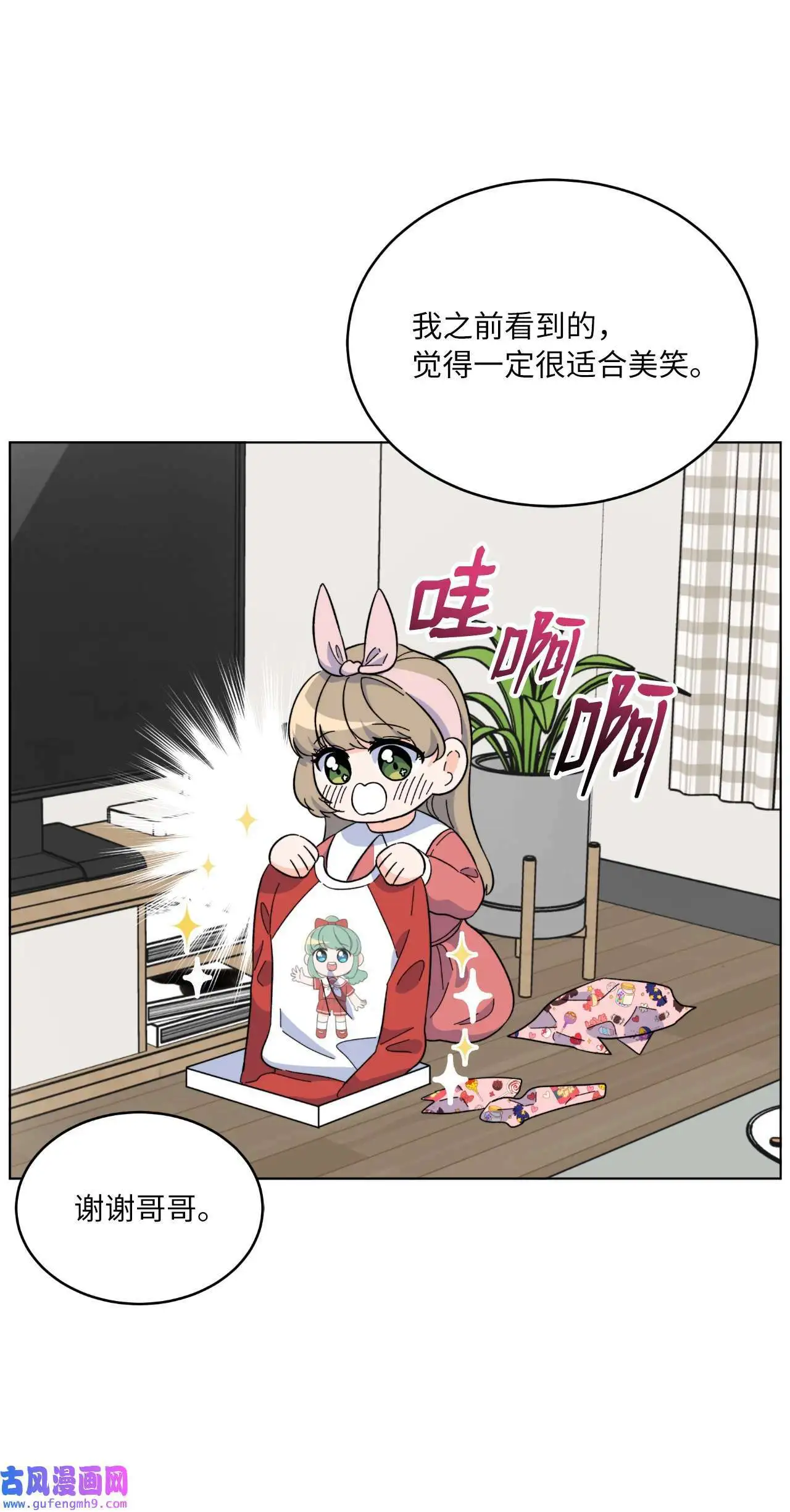 27 其乐融融的节日（72P） 第59页