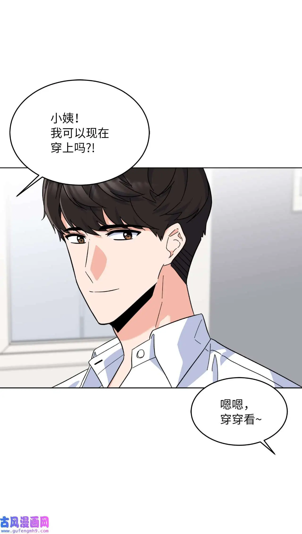 27 其乐融融的节日（72P） 第60页
