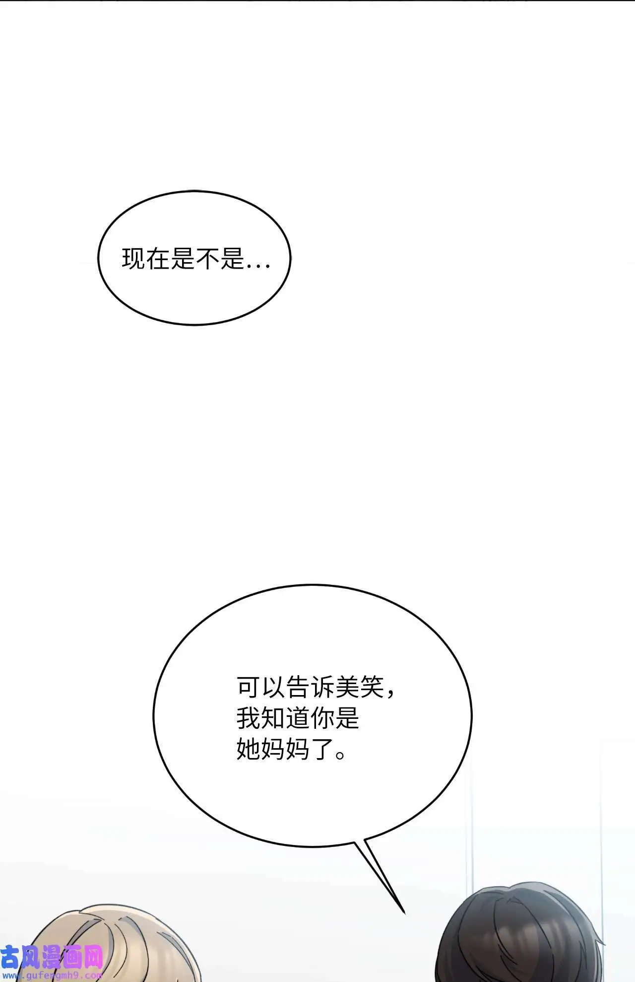 27 其乐融融的节日（72P） 第62页