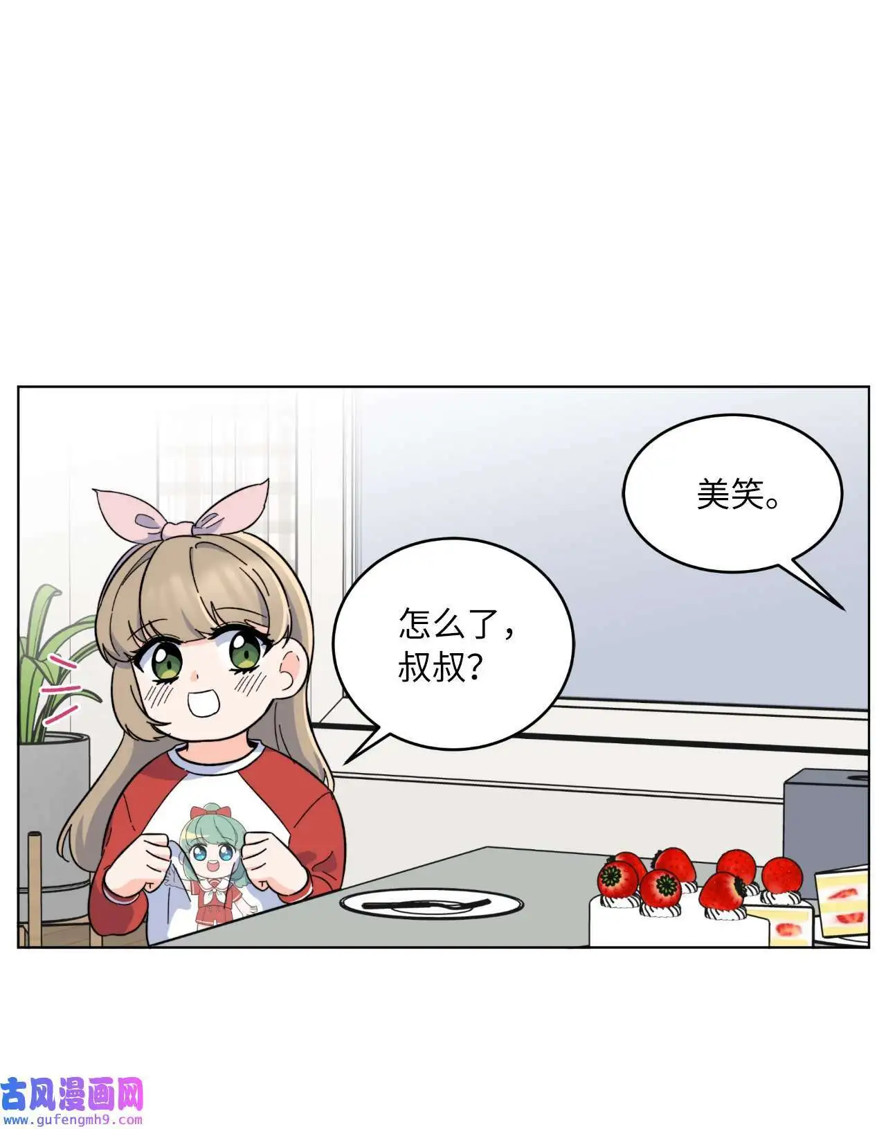 27 其乐融融的节日（72P） 第65页