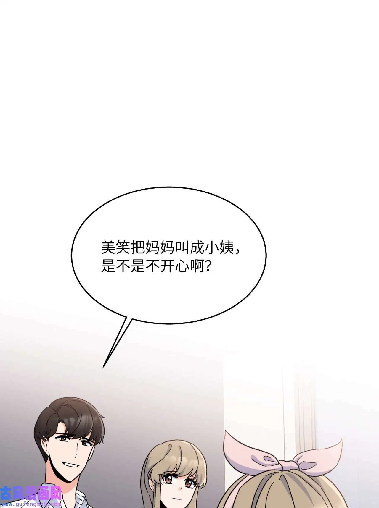 27 其乐融融的节日（72P） 第66页