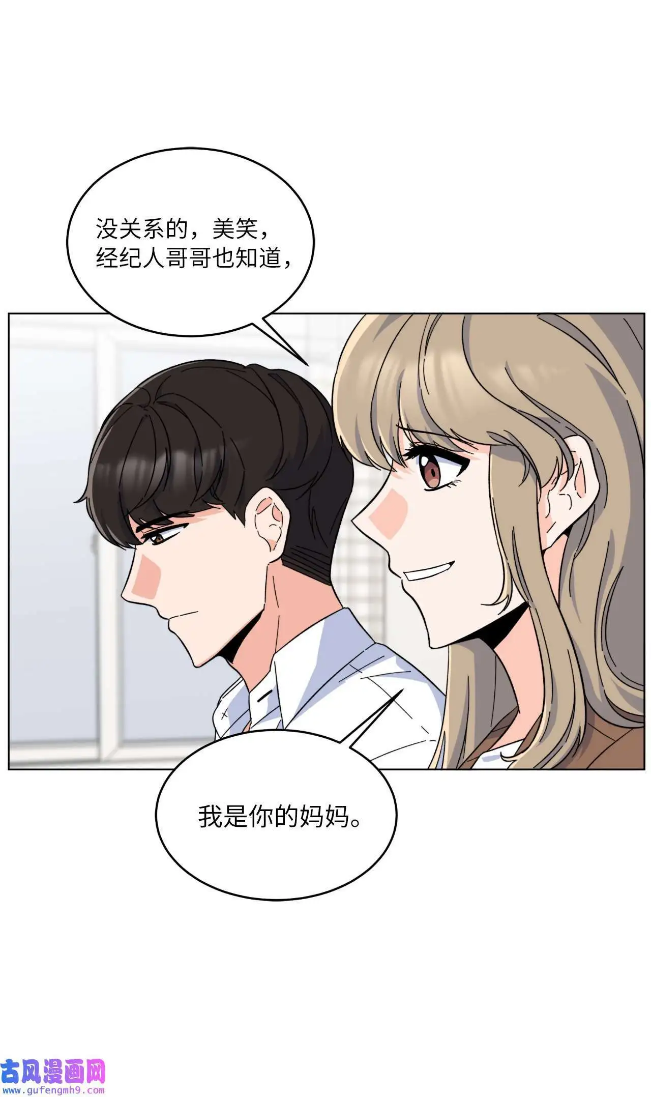 27 其乐融融的节日（72P） 第69页
