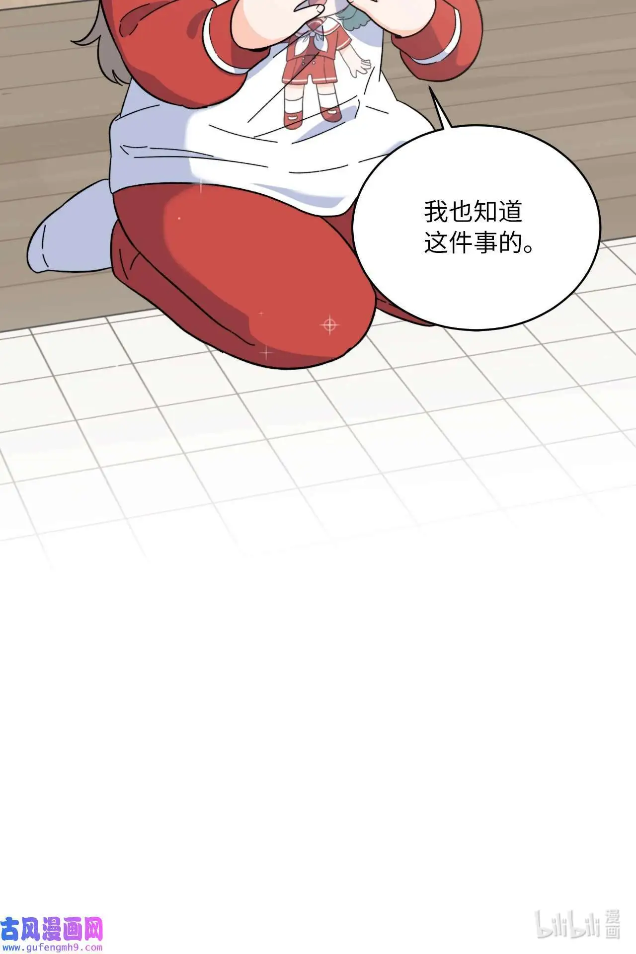 27 其乐融融的节日（72P） 第72页