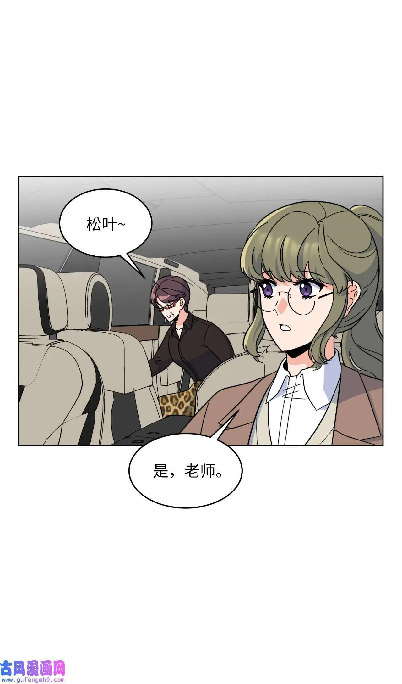 26 长江后浪推前浪（80P） 第2页